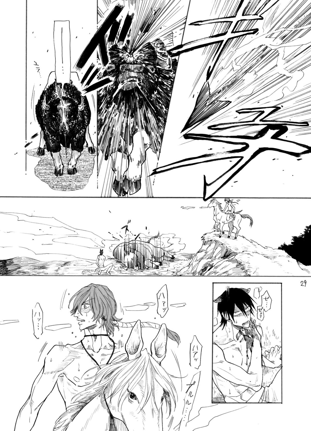 デイドリーム、ナイトライフ【弱虫ペダル/新荒】 page 30