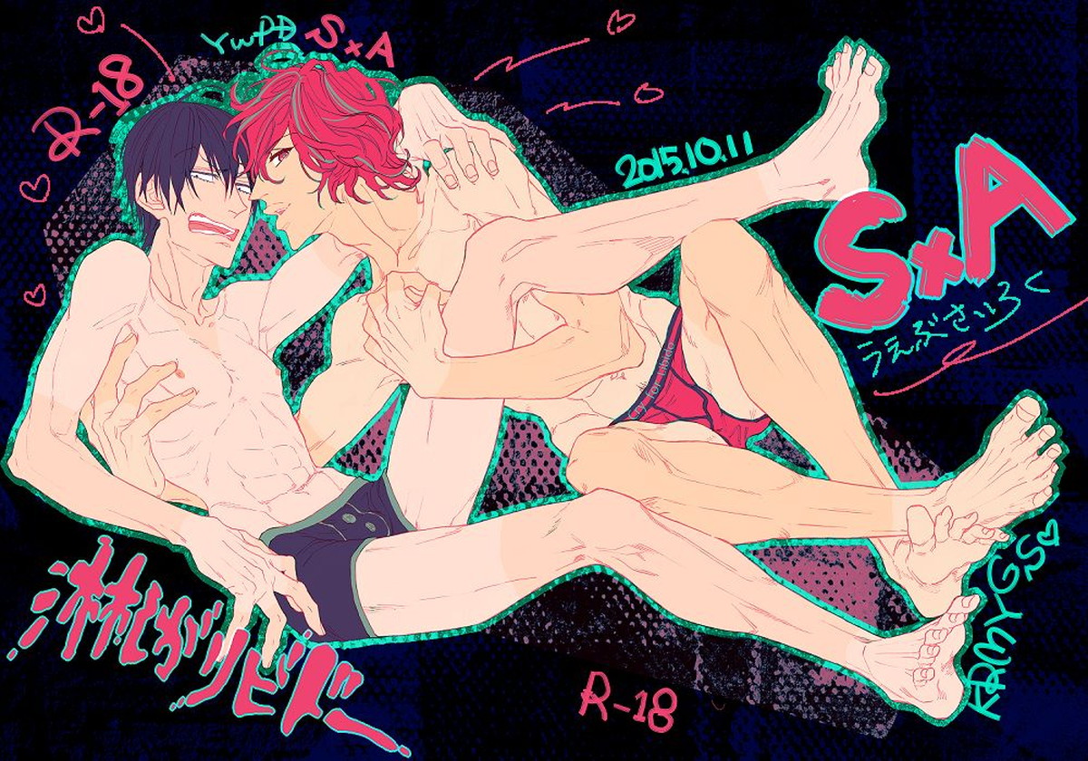 Recommended BL manga "寂しがリビドー【弱虫ペダル/新荒】" cover image