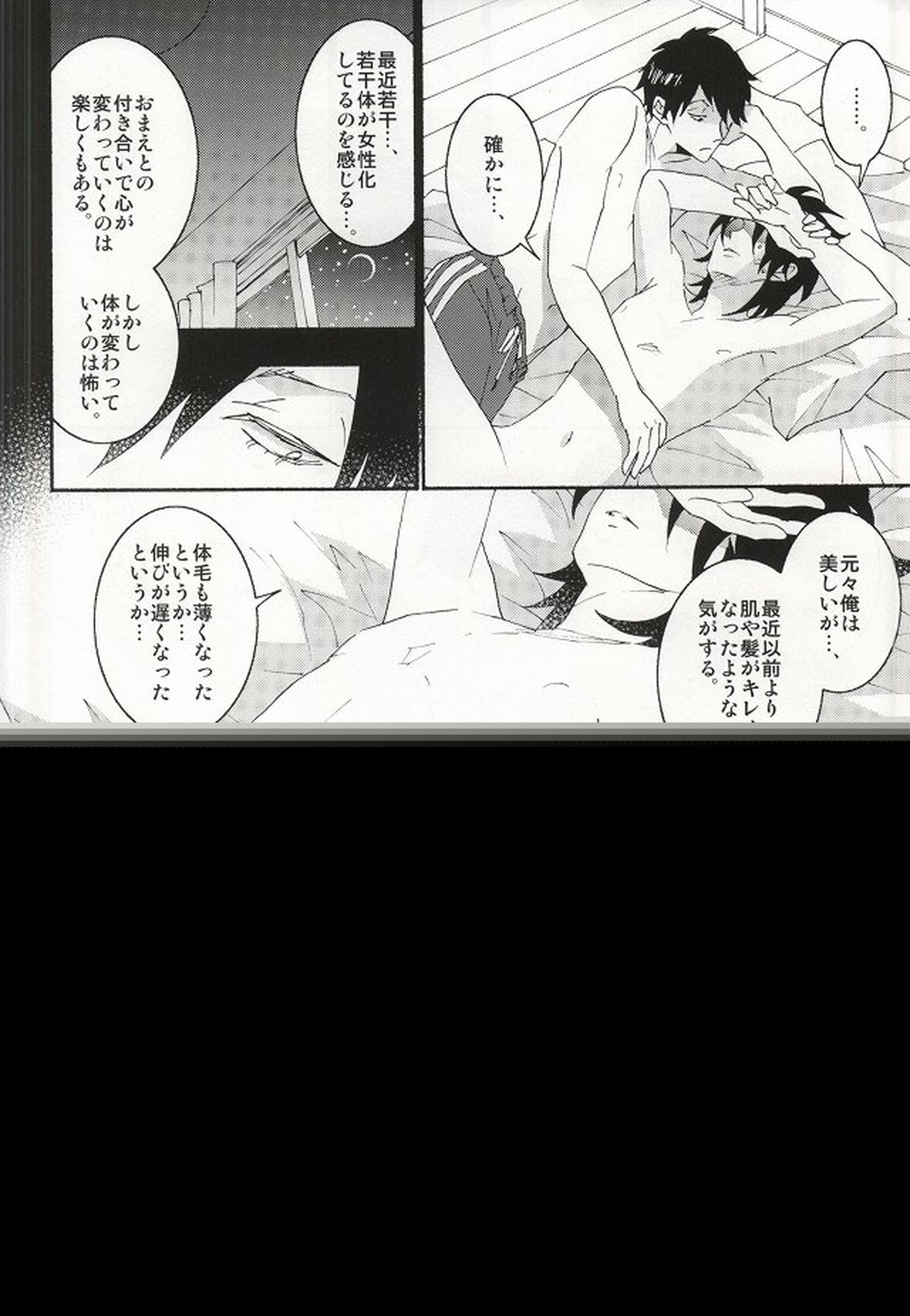 東堂さんは荒北くんのいいなり姫。【弱虫ペダル/荒東】 page 12