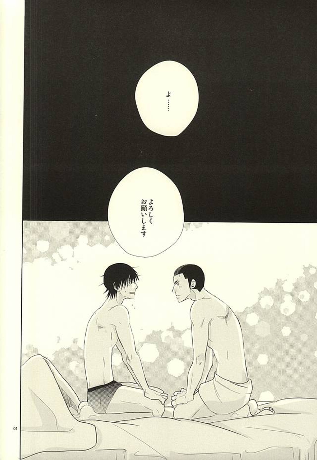 Recommended BL manga "愛と青春のポッピング・ザ・チェリー【弱虫ペダル/金今】" cover image