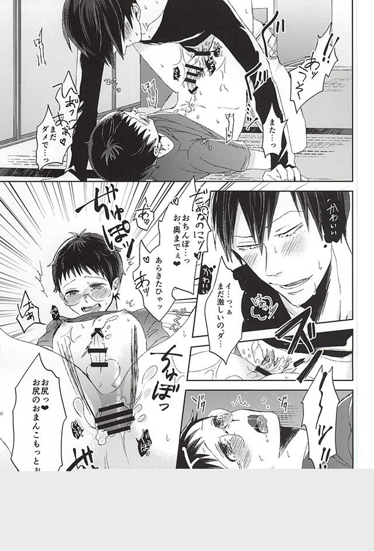 オレの小野田チャンがエロい言葉つかうからァ!【弱虫ペダル】 page 20
