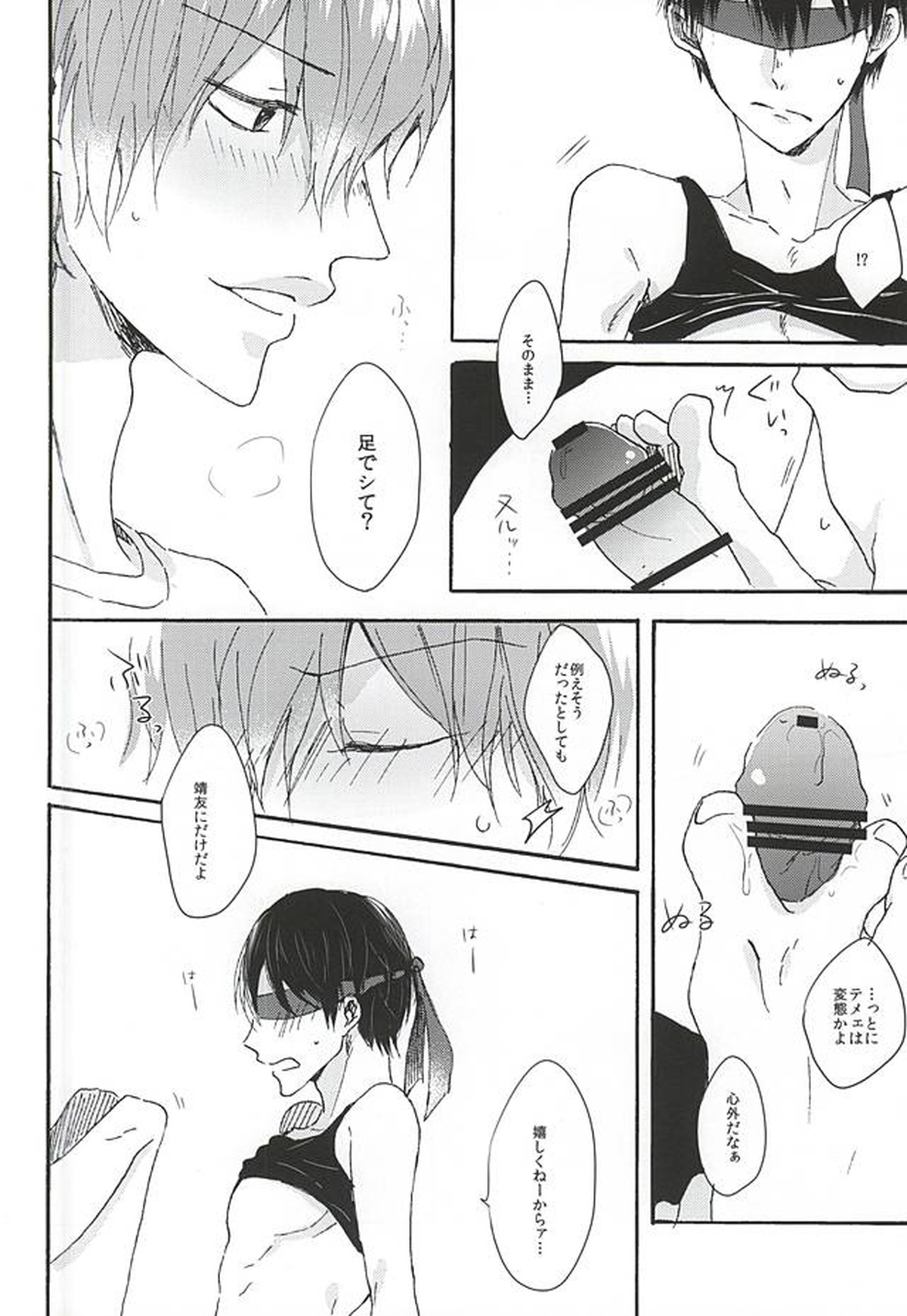 LOVE MORE!【弱虫ペダル/新荒】 page 13
