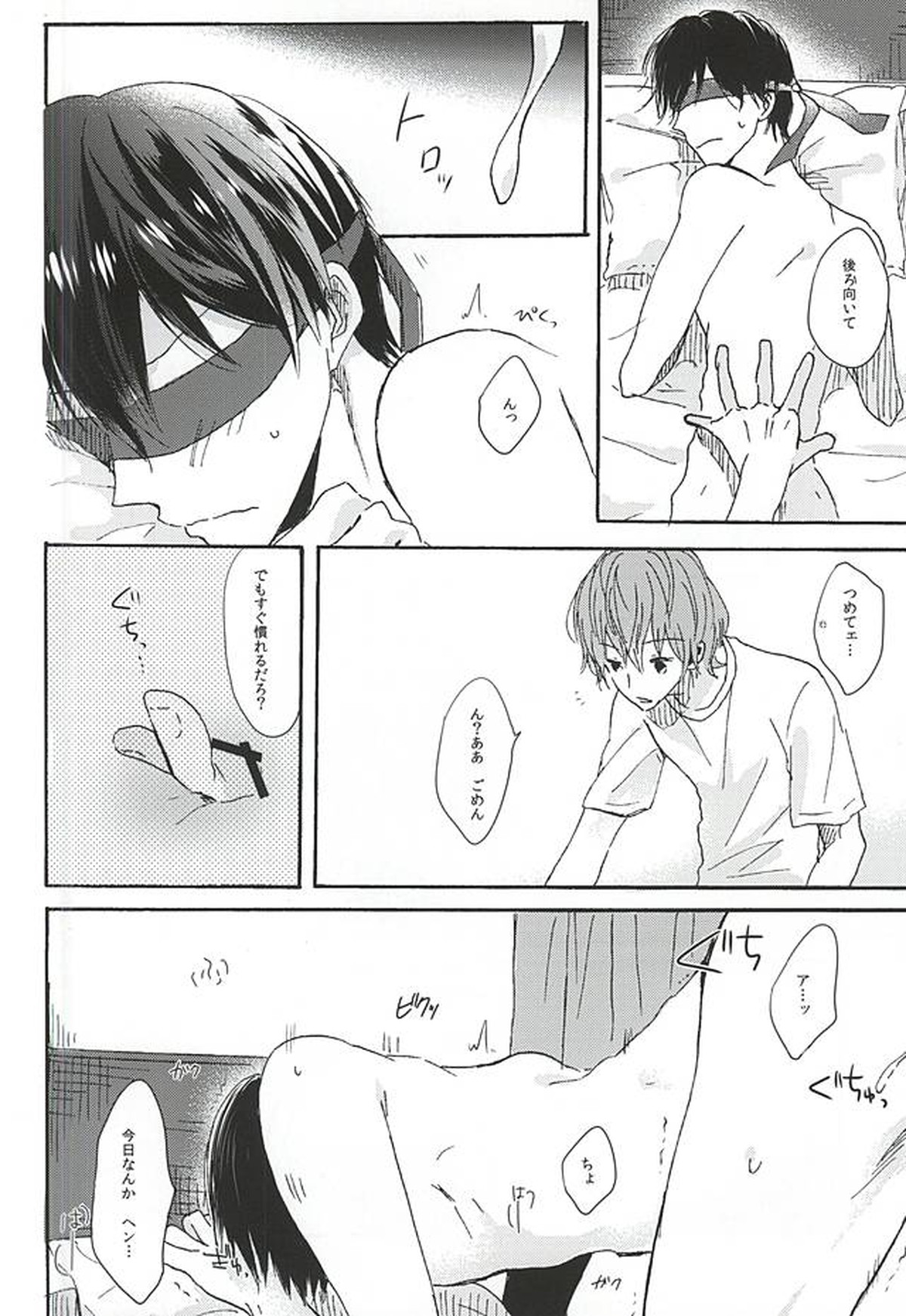LOVE MORE!【弱虫ペダル/新荒】 page 15