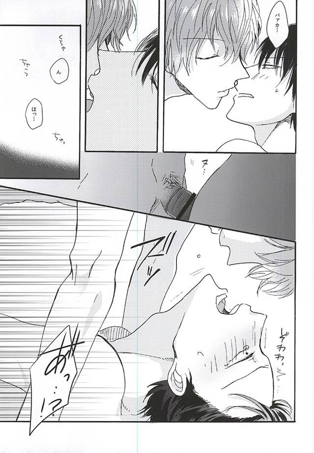 LOVE MORE!【弱虫ペダル/新荒】 page 20