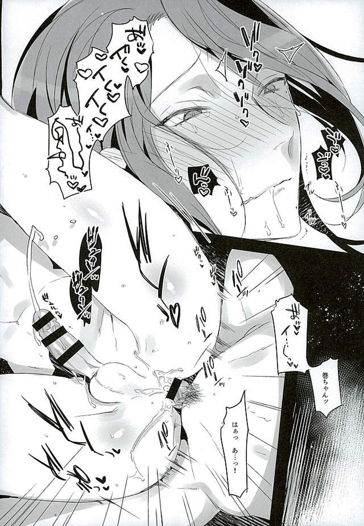 彼のパルファン【弱虫ペダル/東巻】 page 13