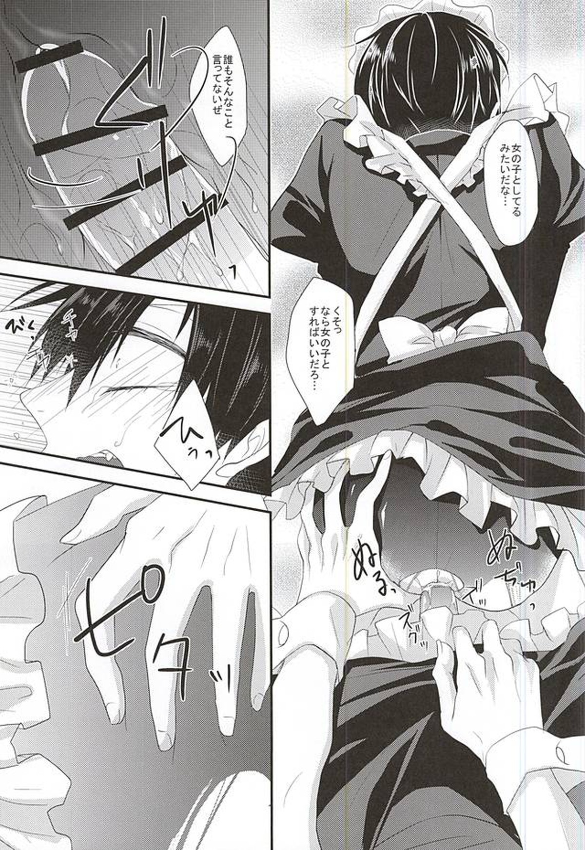 メイドの休憩は空き教室で【弱虫ペダル/新荒】 page 22