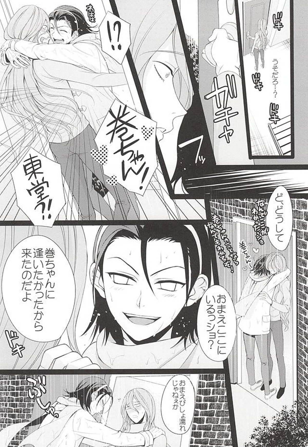 Telephone XXX【弱虫ペダル/東巻】 page 13