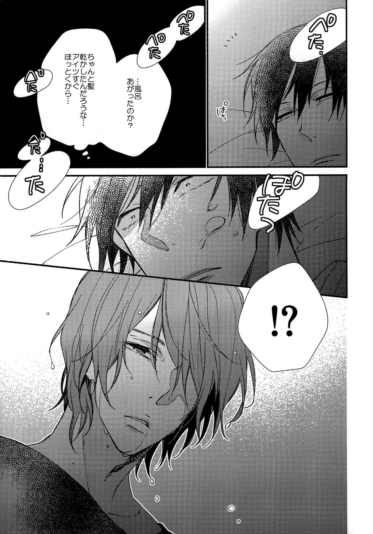 飛んで火にいる春ウサギ【弱虫ペダル/荒新】 page 11