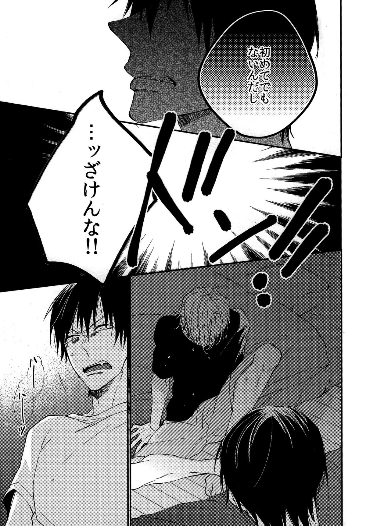 飛んで火にいる春ウサギ【弱虫ペダル/荒新】 page 13