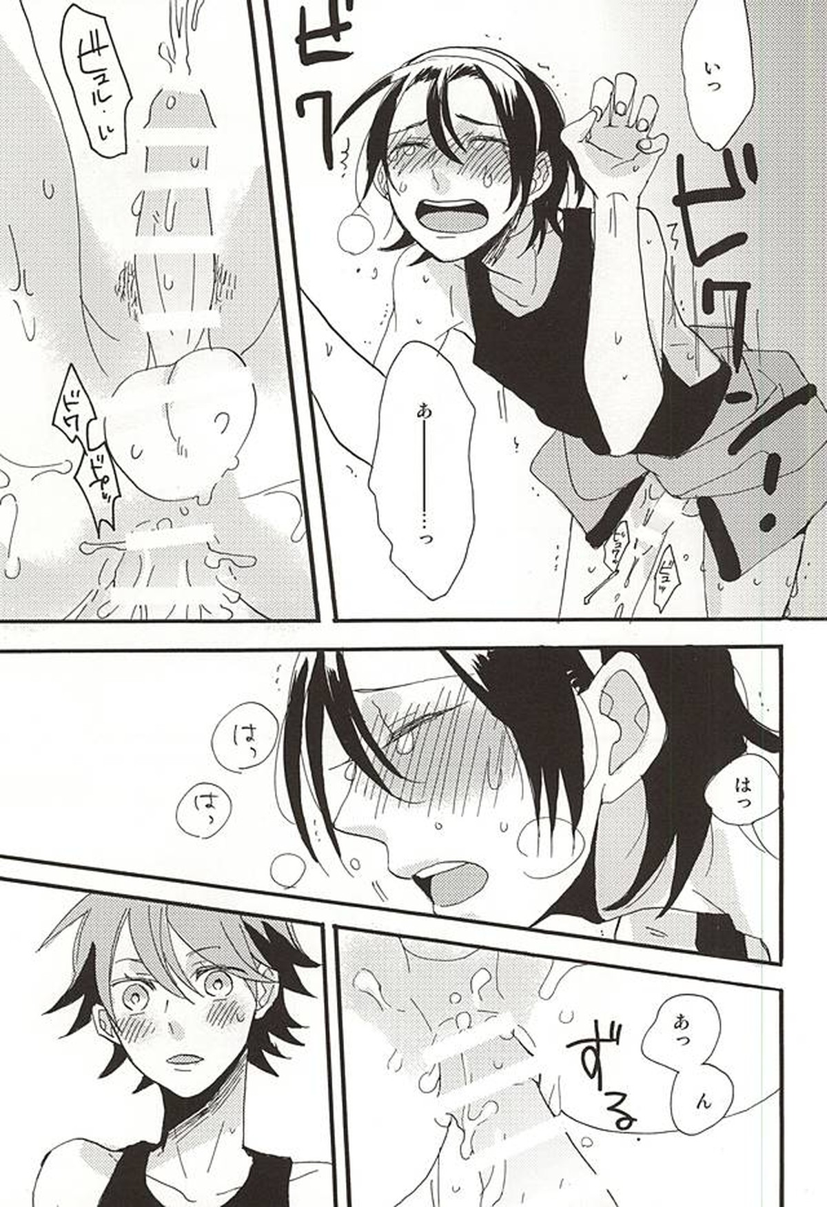 ラムネ玉おちた【弱虫ペダル/真東】 page 12
