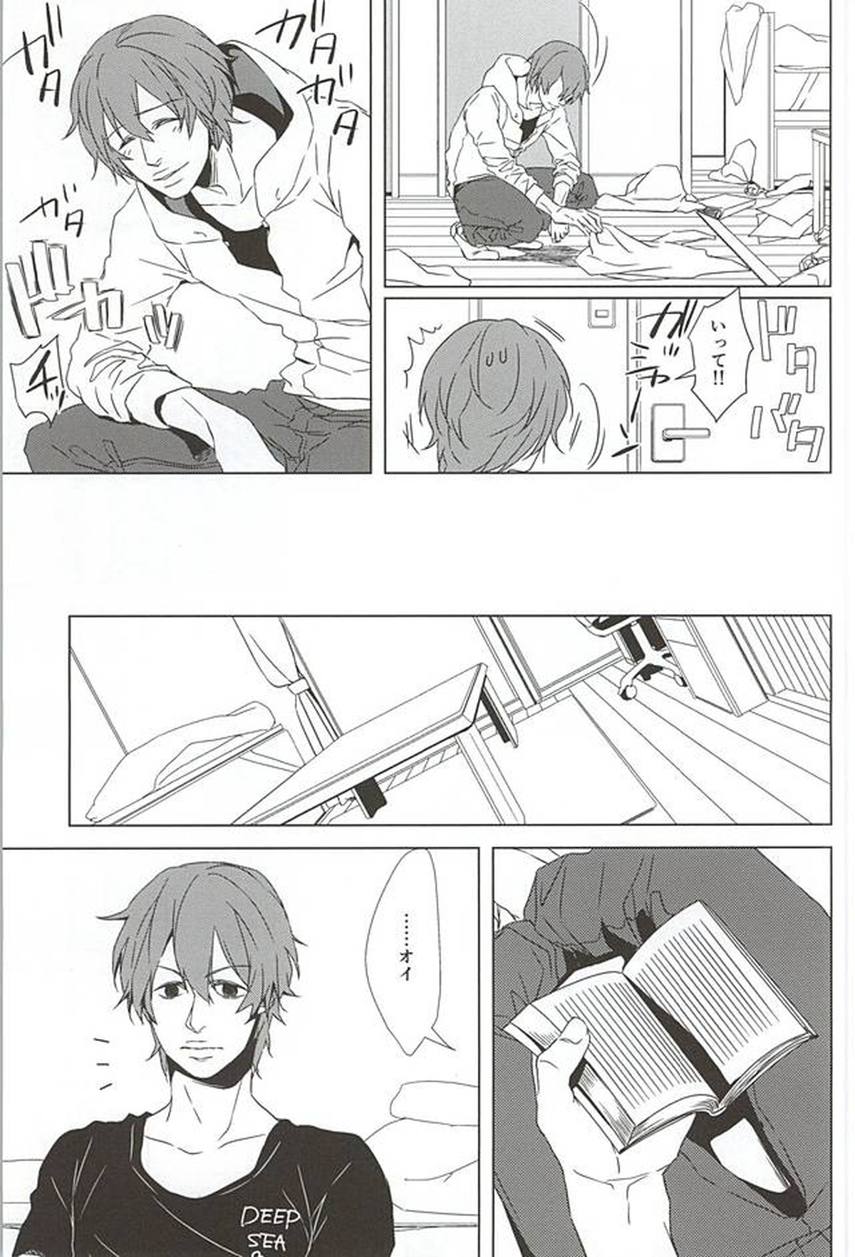 愛咬欠乏症【弱虫ペダル/新荒】 page 14