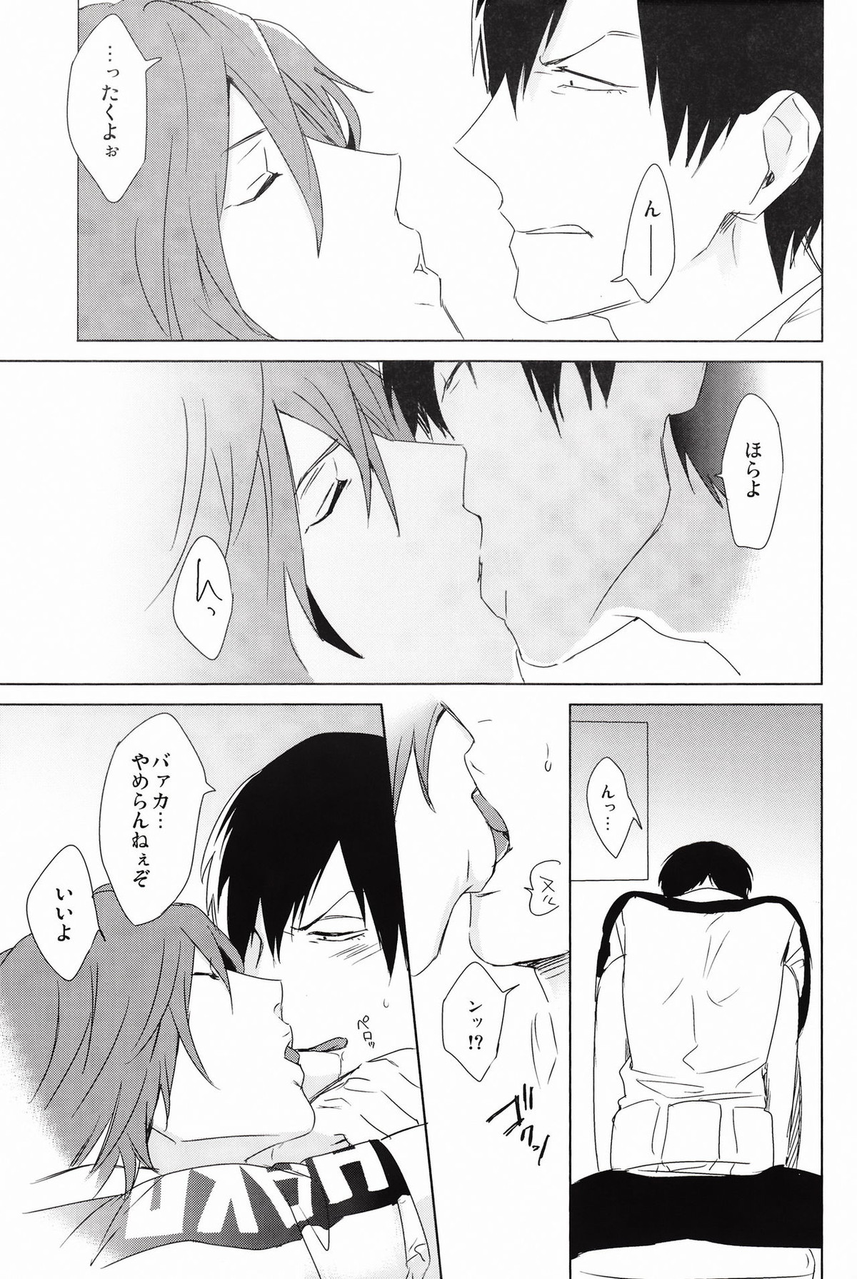 カレにお熱【弱虫ペダル/モブ隼】 page 11