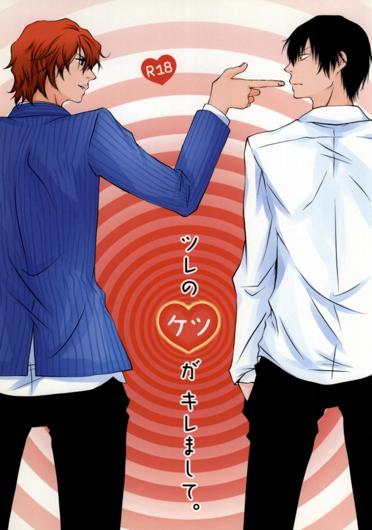 Recommended BL manga "ツレのケツがキレまして。【弱虫ペダル/新荒】" cover image