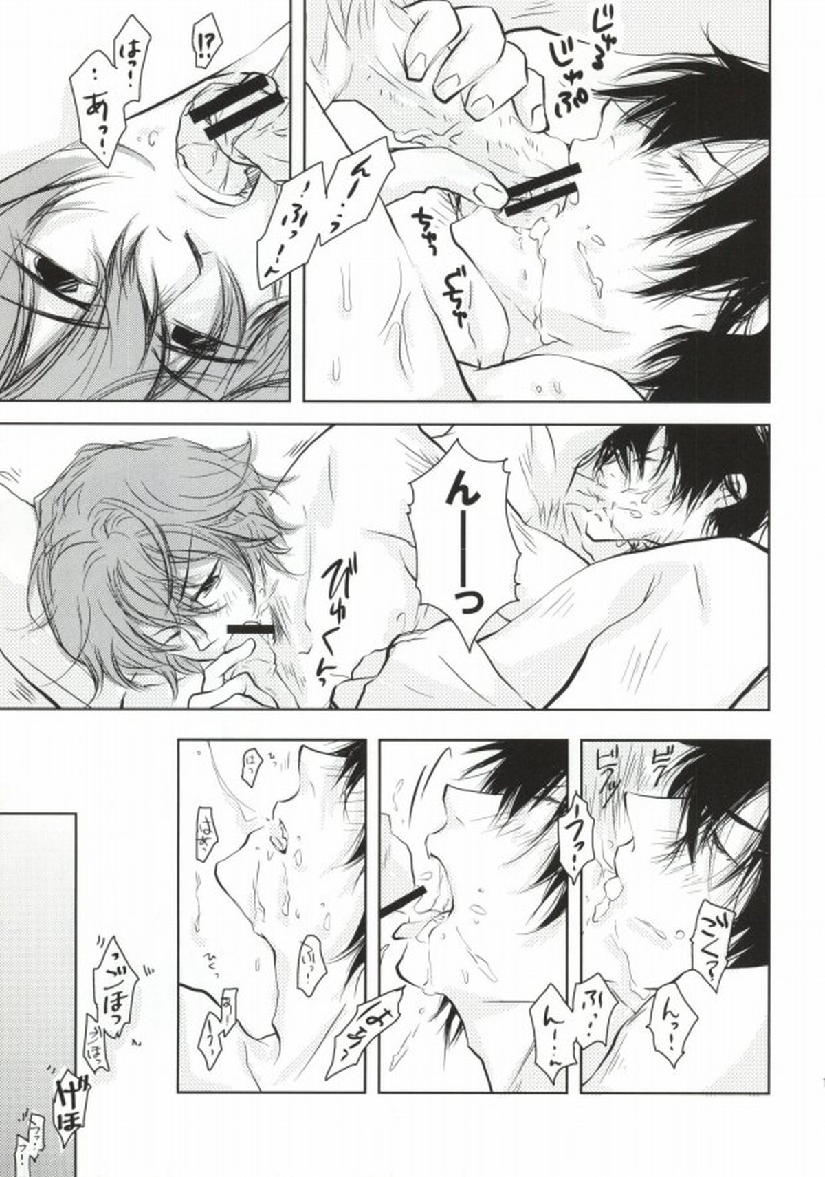 ツレのケツがキレまして。【弱虫ペダル/新荒】 page 12