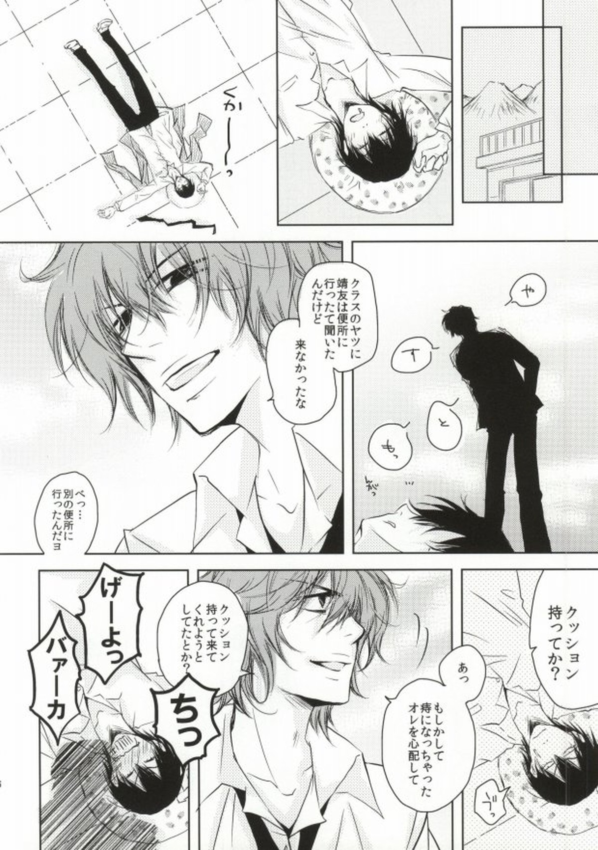 ツレのケツがキレまして。【弱虫ペダル/新荒】 page 15
