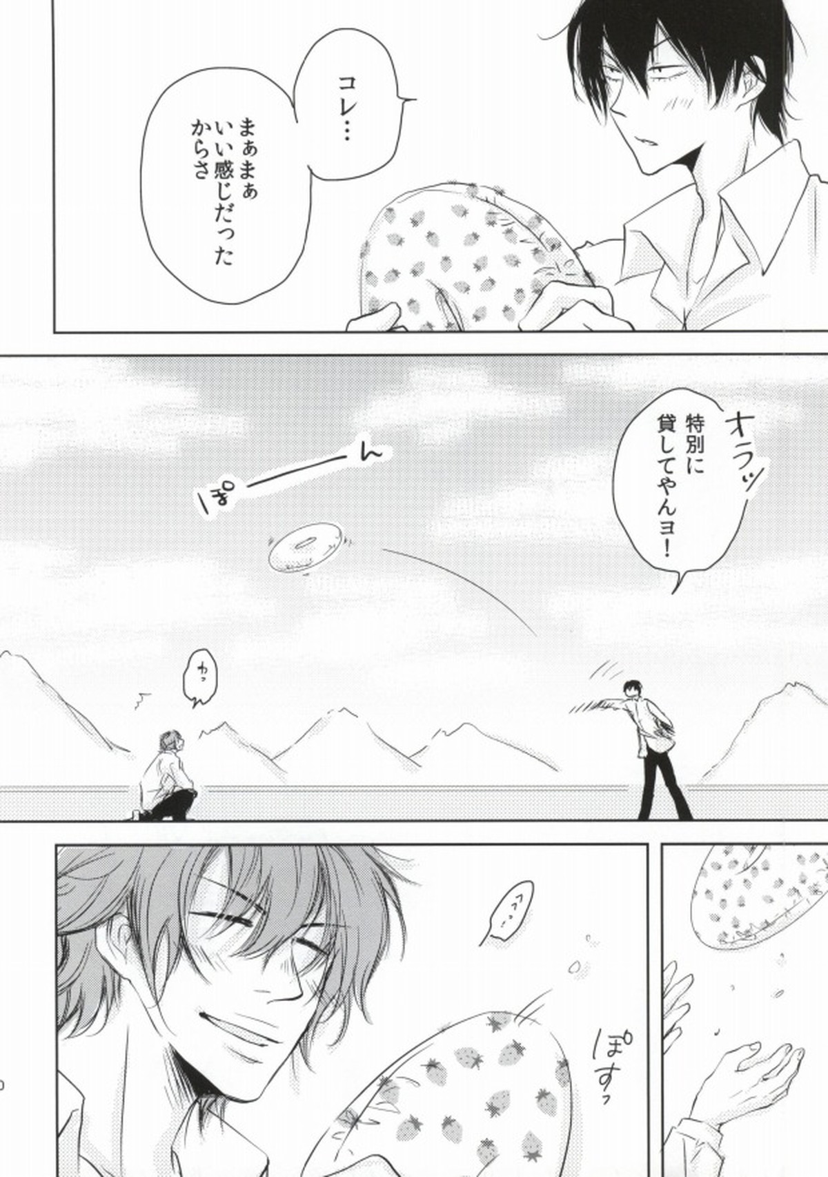 ツレのケツがキレまして。【弱虫ペダル/新荒】 page 19