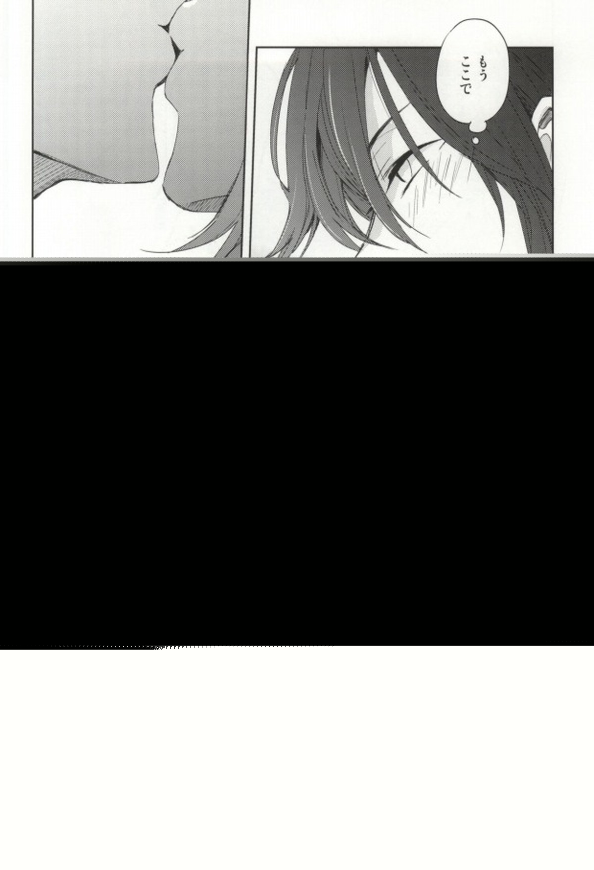 目隠しエッチ【弱虫ペダル/真東】 page 27
