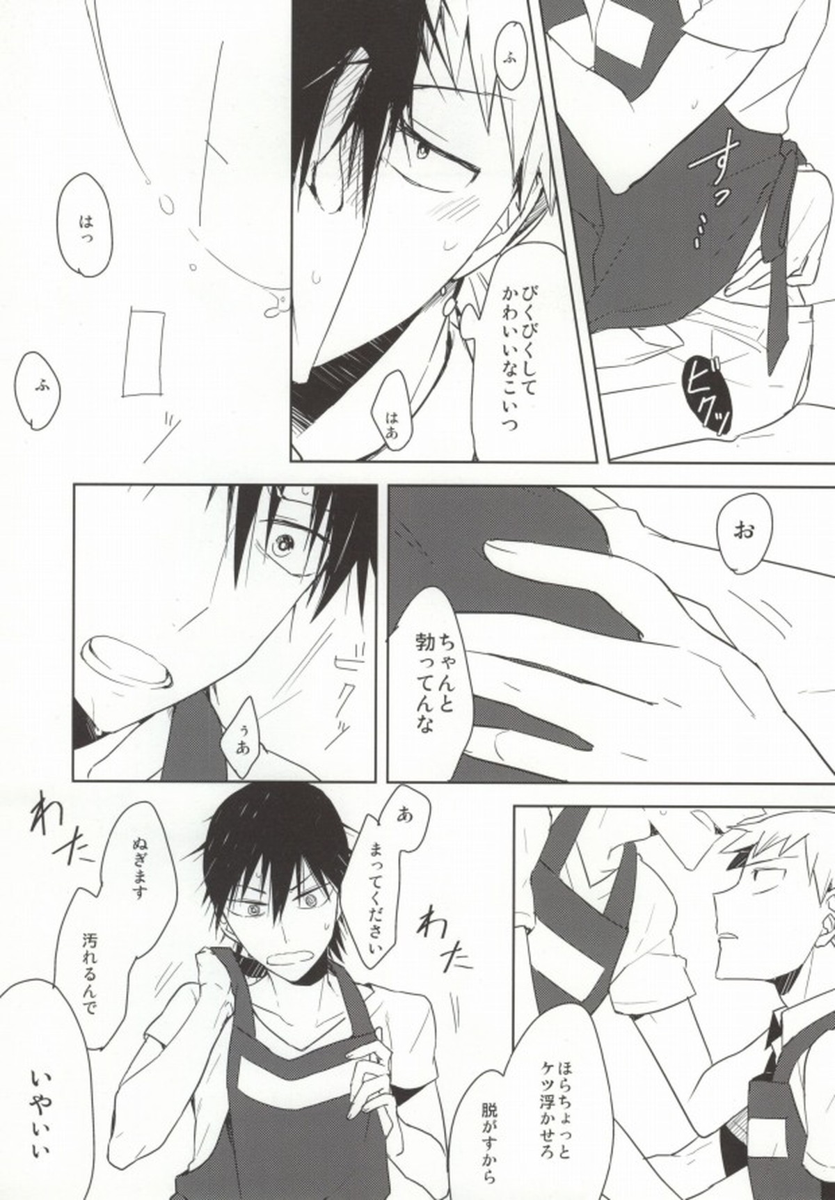 オレの幼馴染♂がお嫁さんになりたがっている!【弱虫ペダル/寒今】 page 12