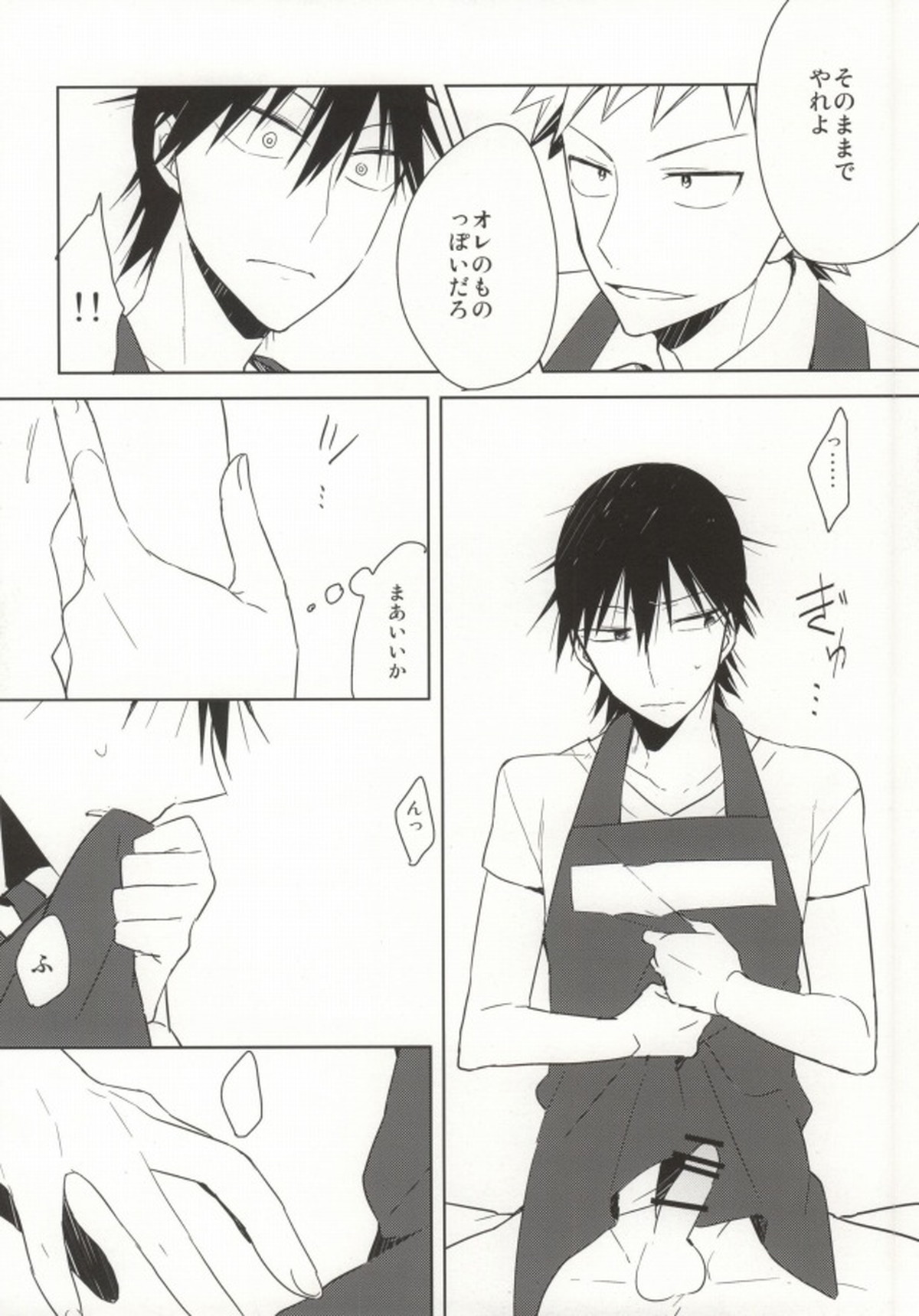 オレの幼馴染♂がお嫁さんになりたがっている!【弱虫ペダル/寒今】 page 13