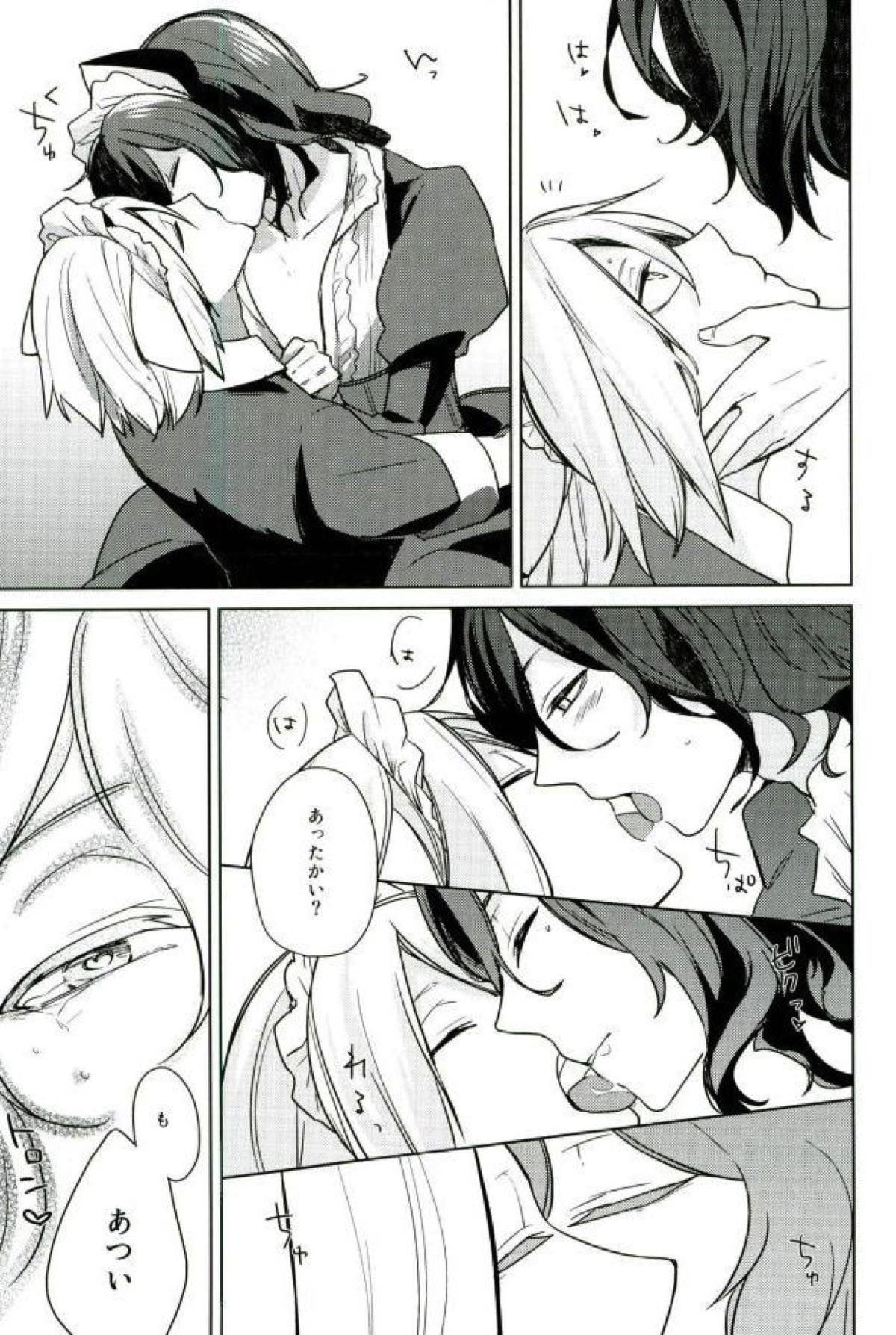 ネコ耳メイド彼氏３【弱虫ペダル/青手】 page 12
