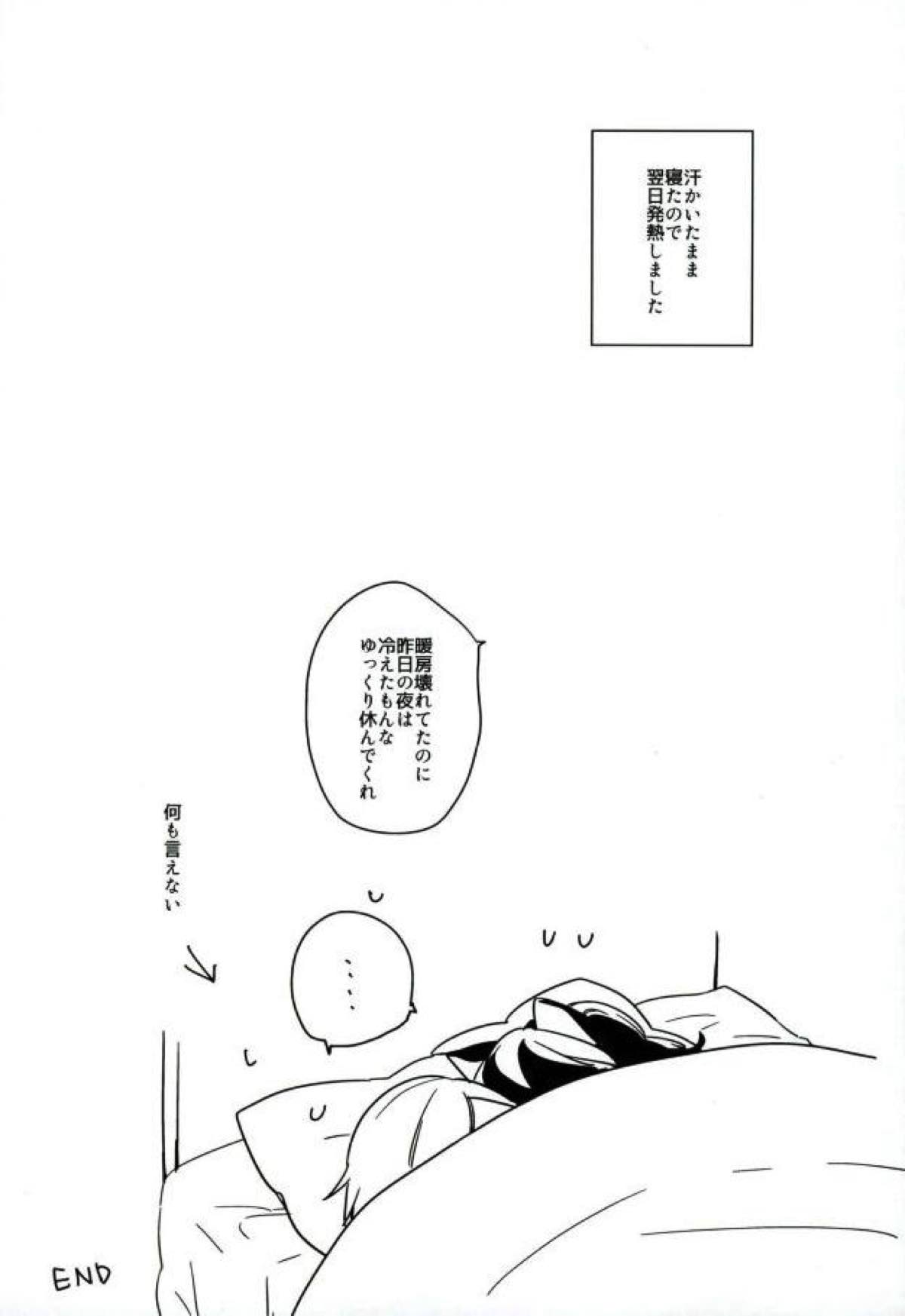 ネコ耳メイド彼氏３【弱虫ペダル/青手】 page 15
