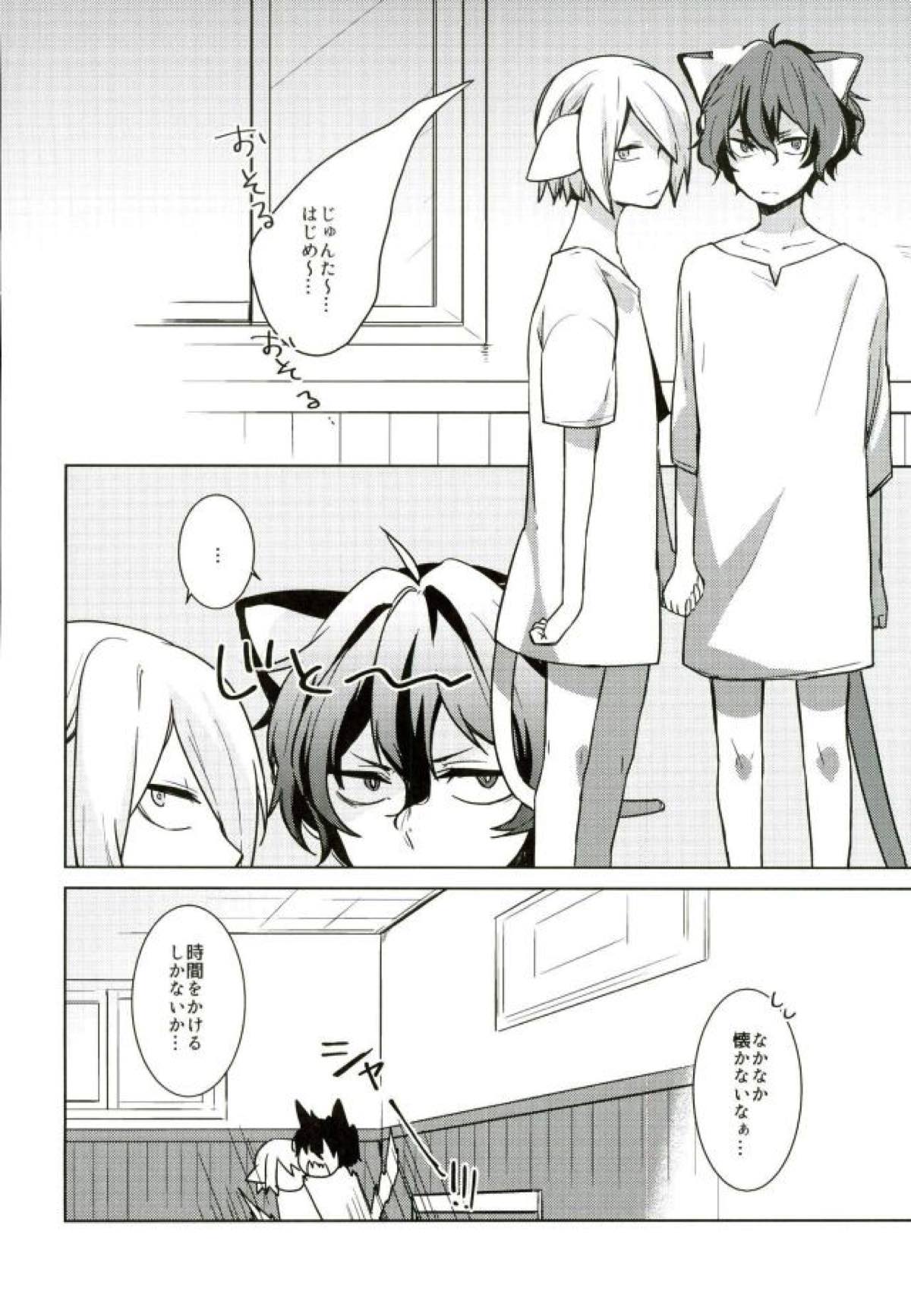 ネコ耳メイド彼氏３【弱虫ペダル/青手】 page 19