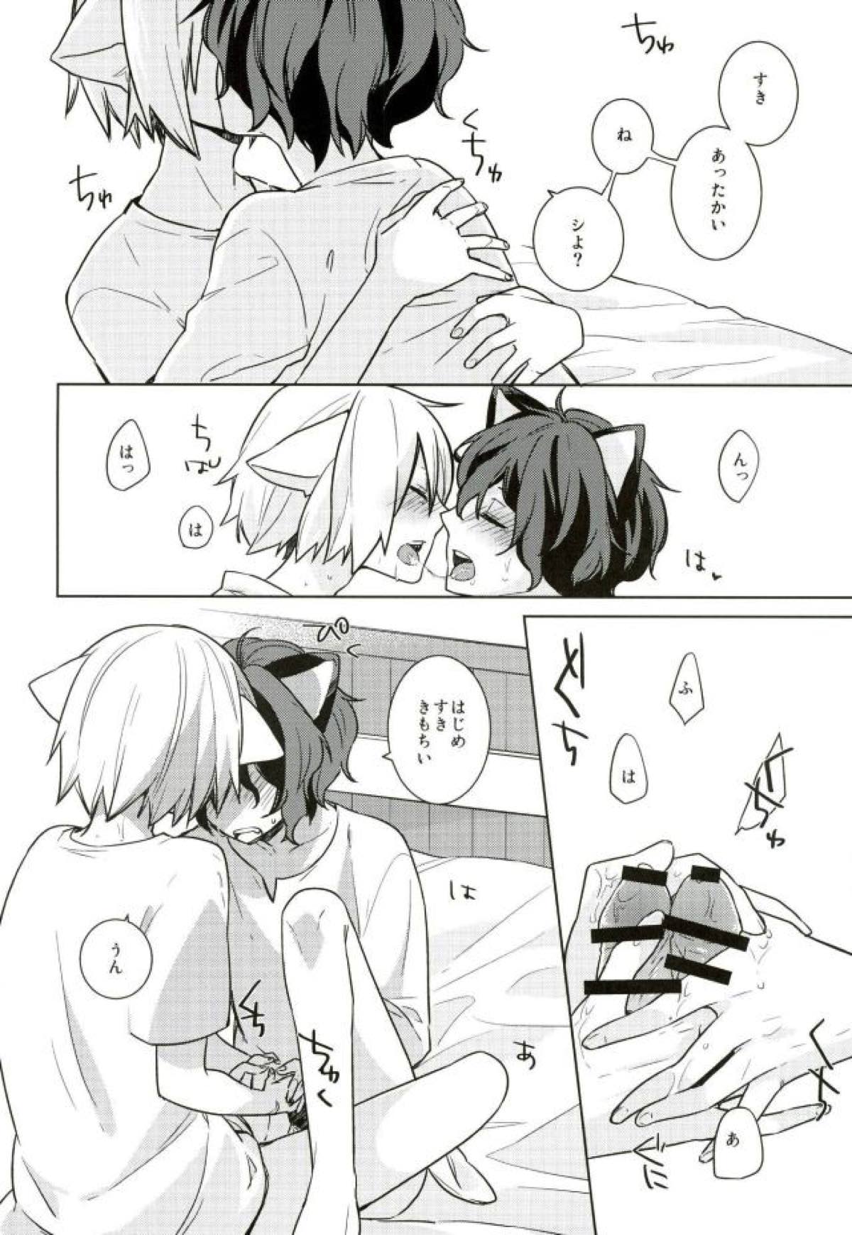 ネコ耳メイド彼氏３【弱虫ペダル/青手】 page 23