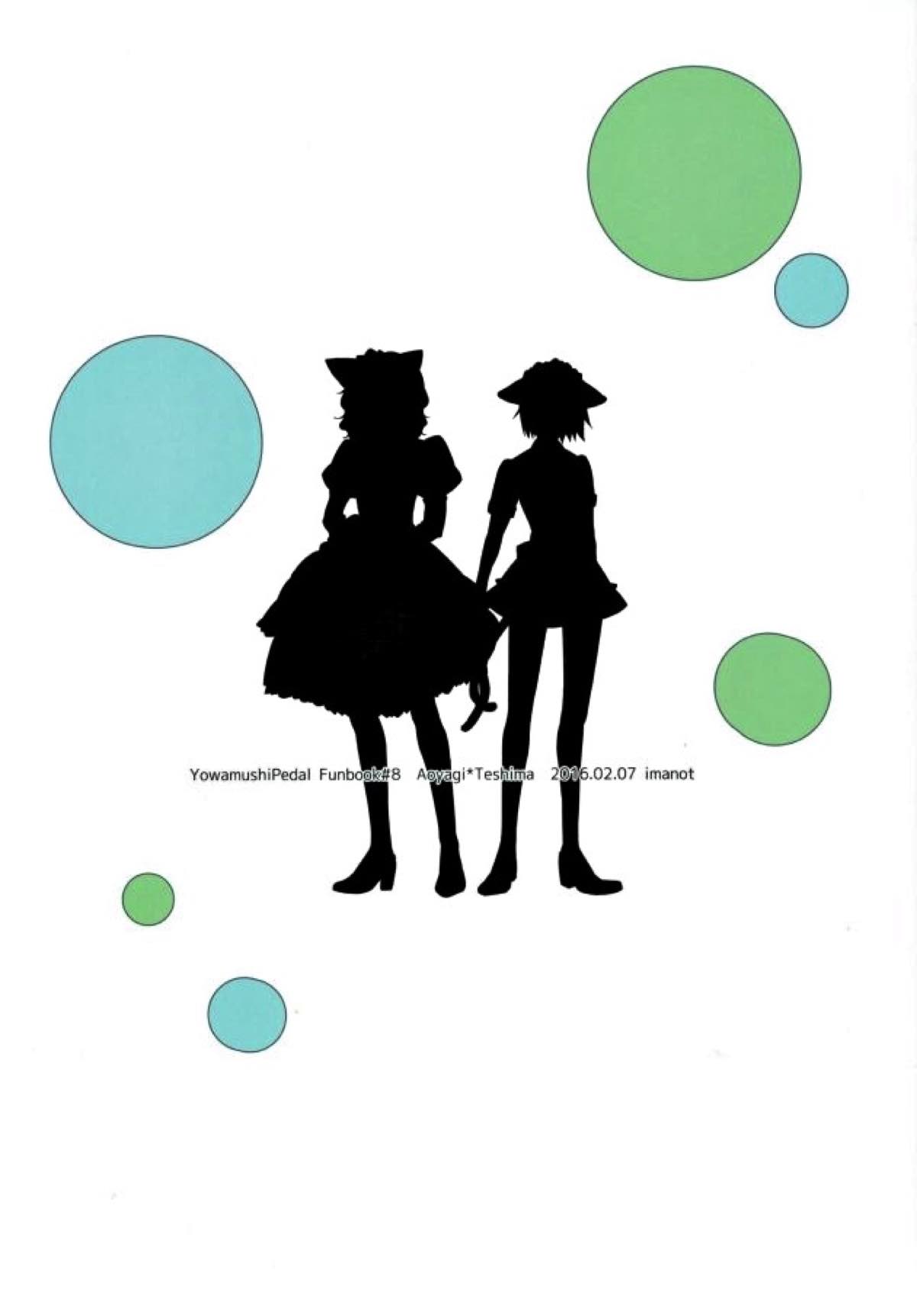 ネコ耳メイド彼氏３【弱虫ペダル/青手】 page 25