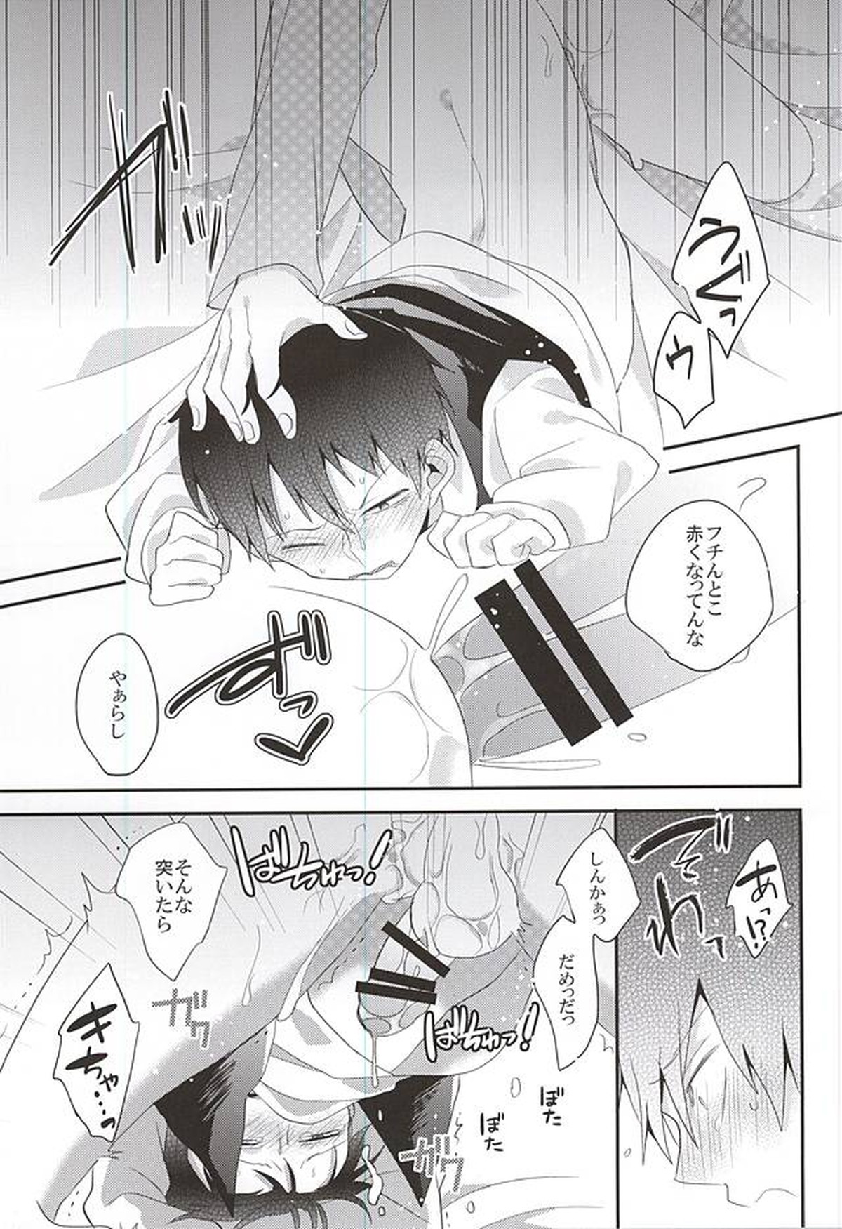 頭がワルくて質もワルい【弱虫ペダル/新荒】 page 18