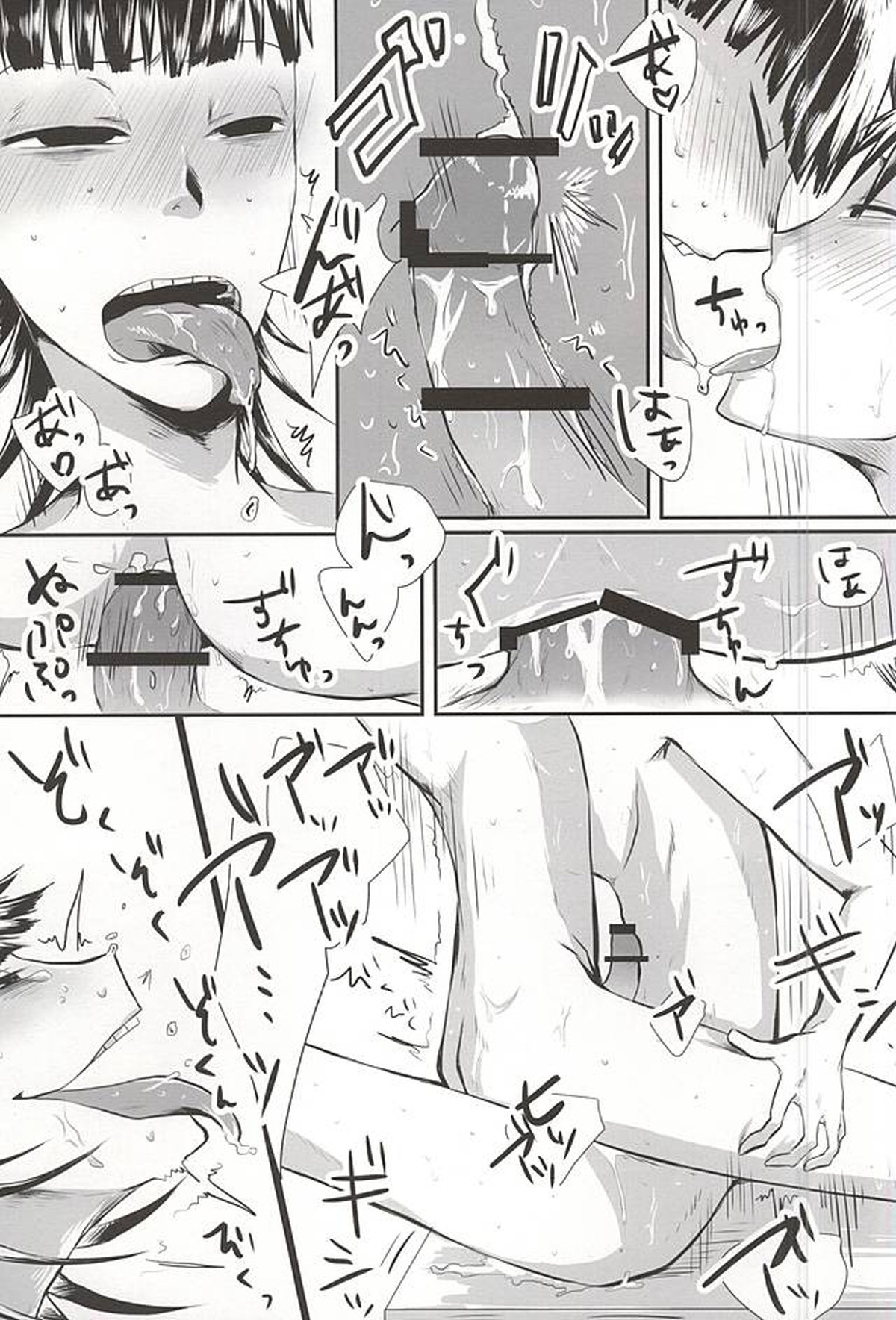 蜘蛛の糸【弱虫ペダル/山御】 page 28