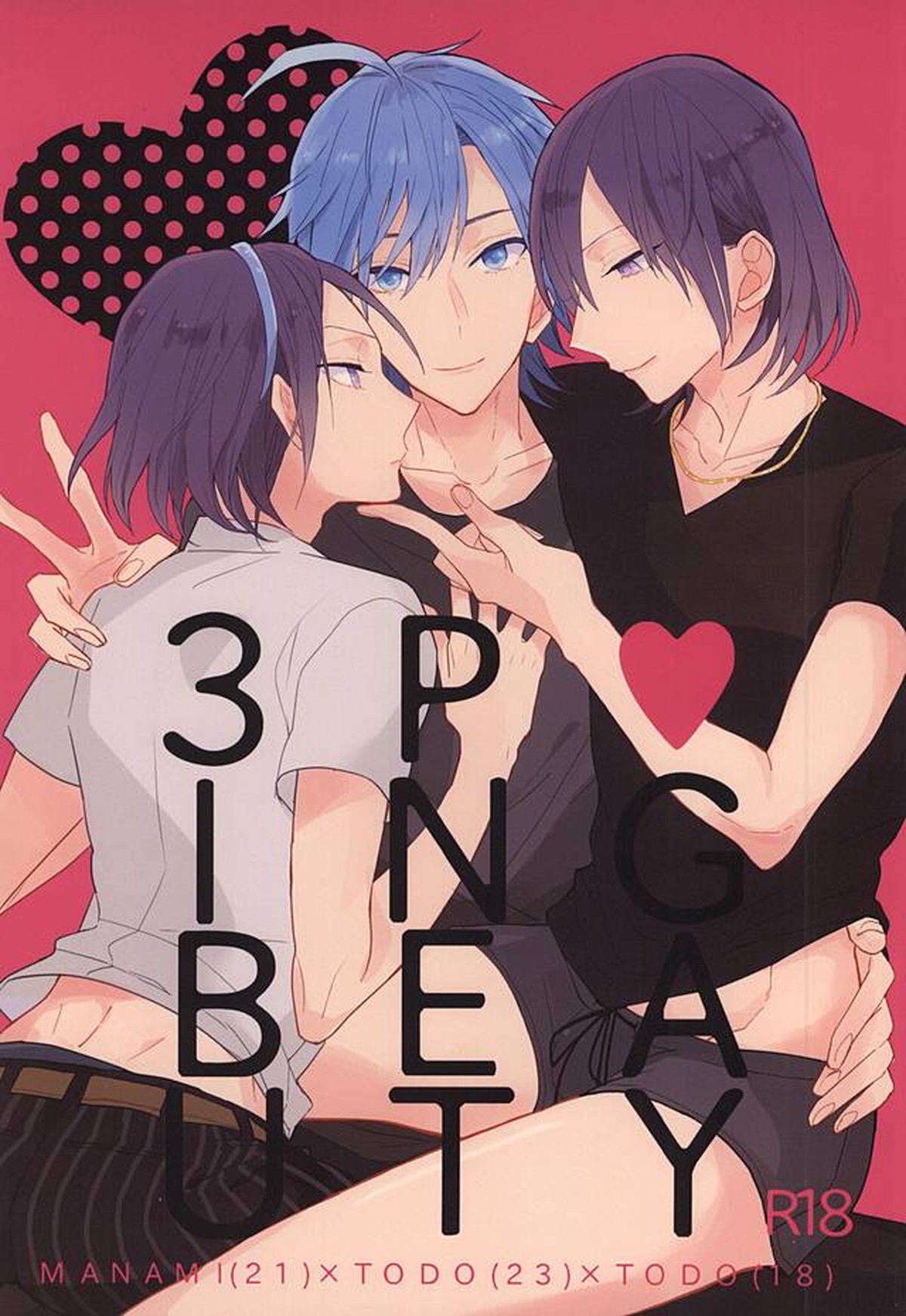 Recommended BL manga "3PING BEAUTY【弱虫ペダル/真東】" cover image