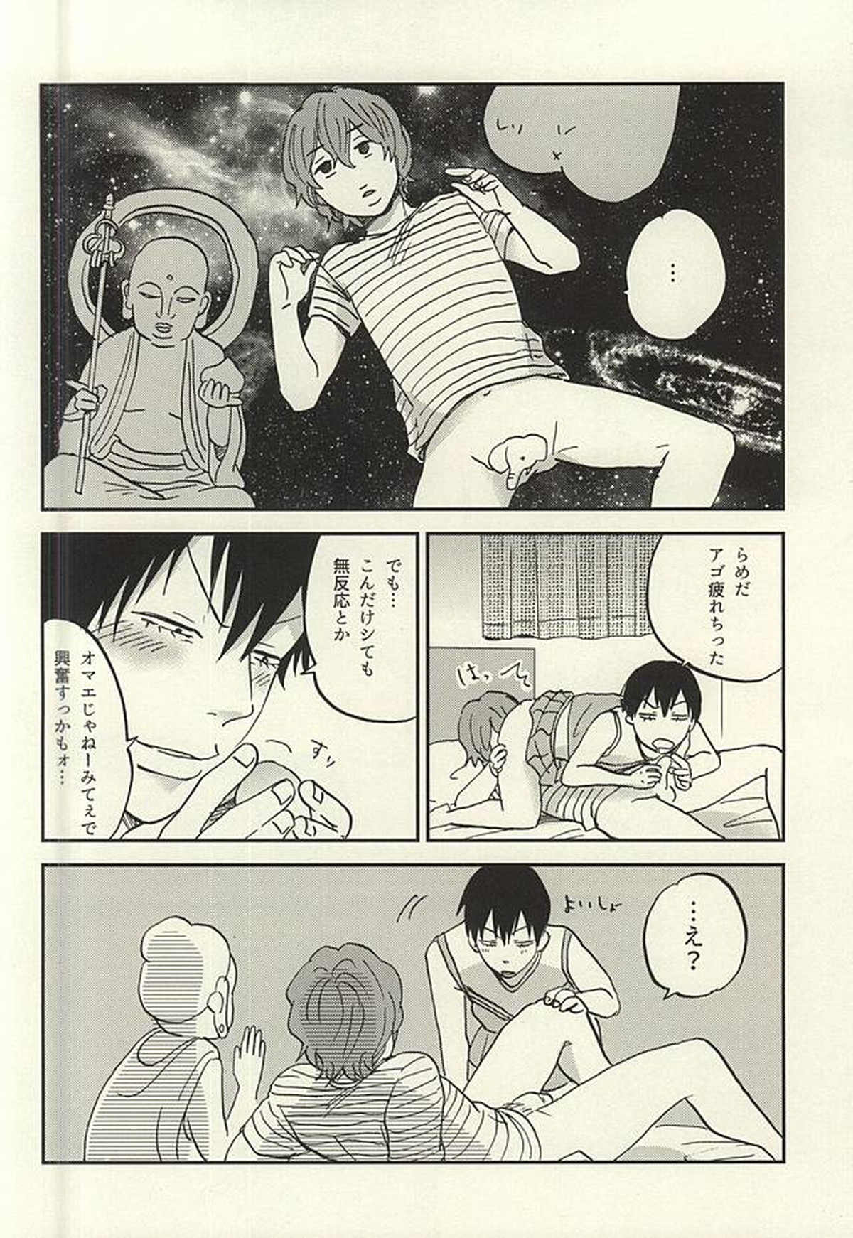 荒北くんが新開くんの新開くんを応援する本【弱虫ペダル/新荒】 page 11