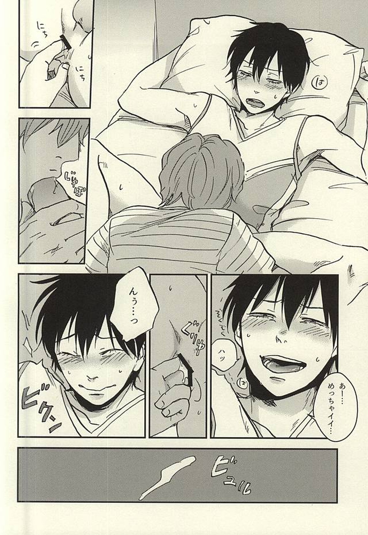 荒北くんが新開くんの新開くんを応援する本【弱虫ペダル/新荒】 page 13