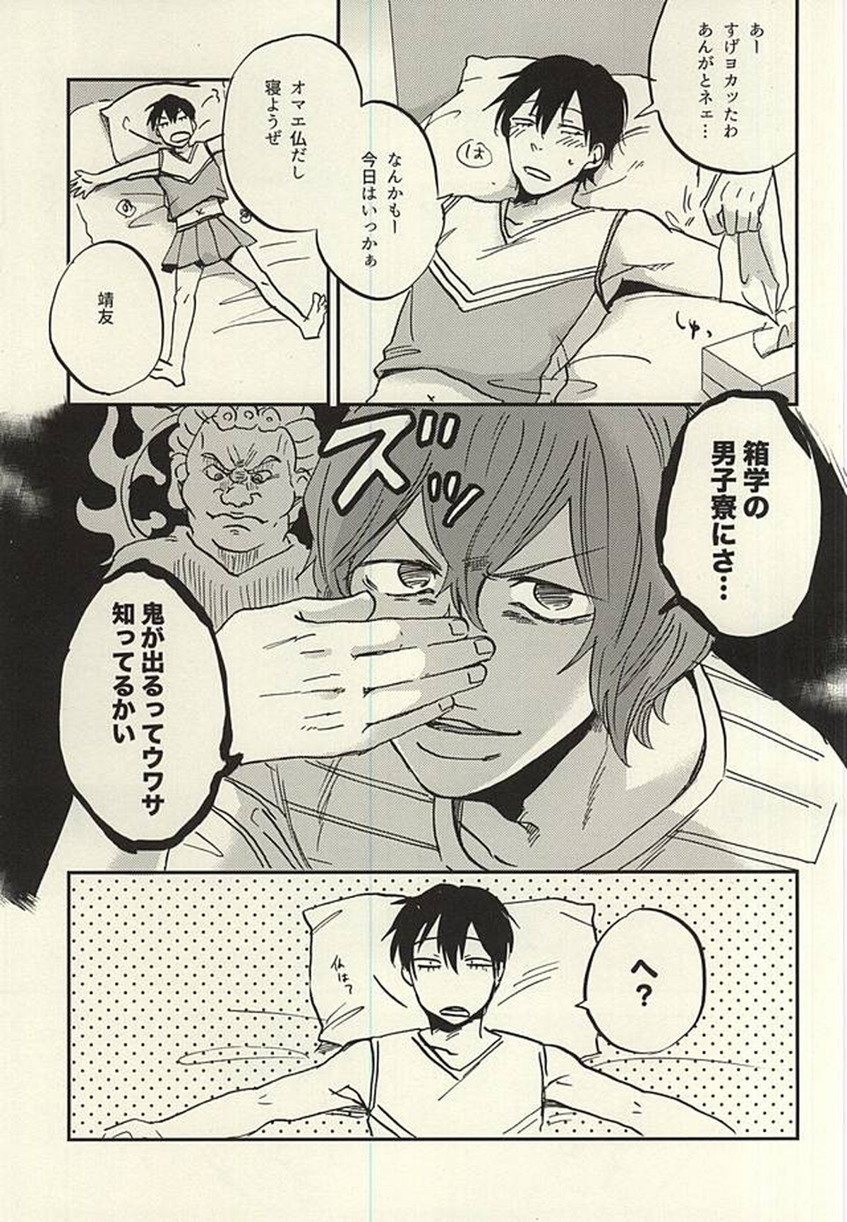 荒北くんが新開くんの新開くんを応援する本【弱虫ペダル/新荒】 page 14