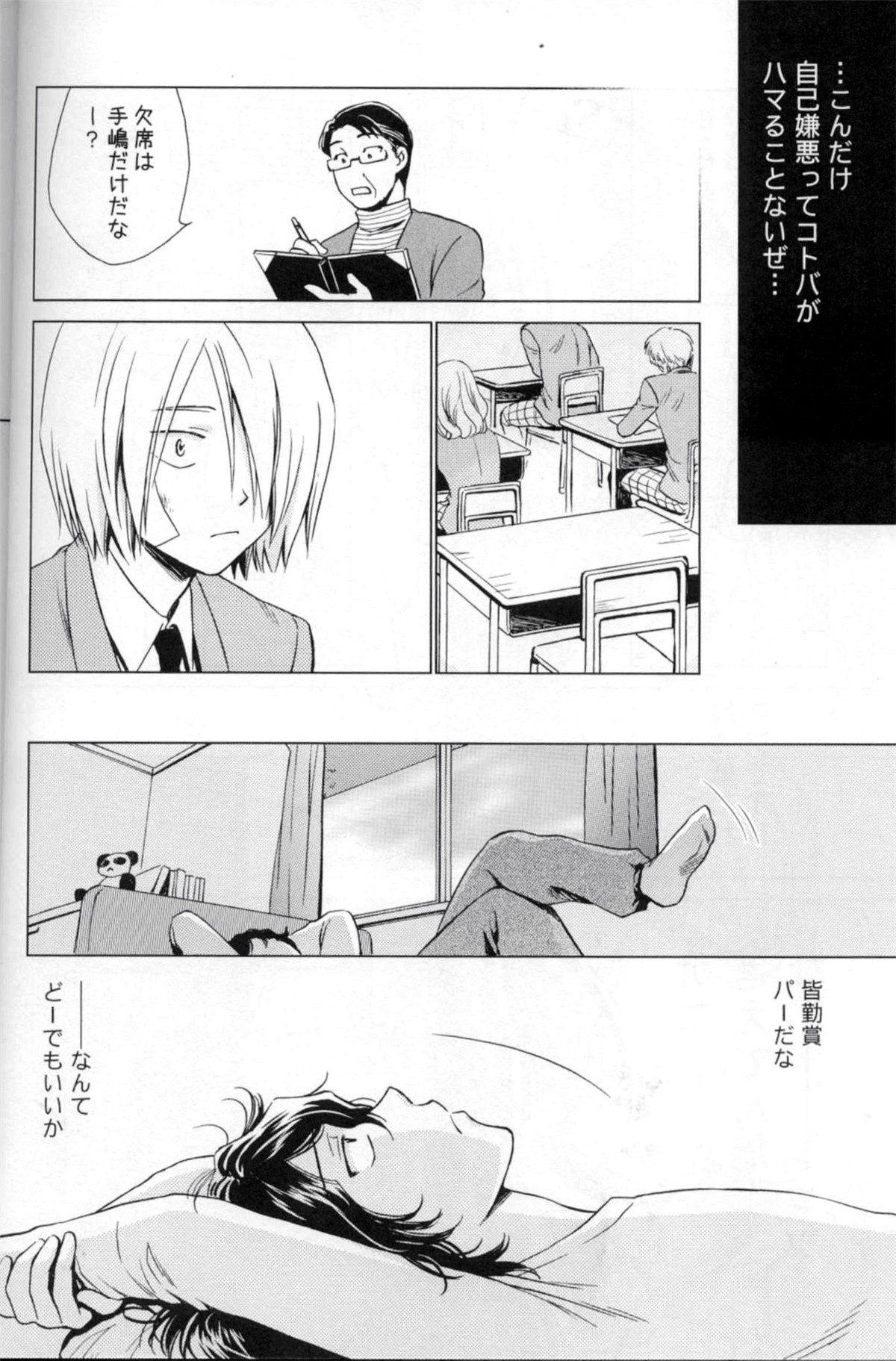 Wonder2【弱虫ペダル/手青】 page 17
