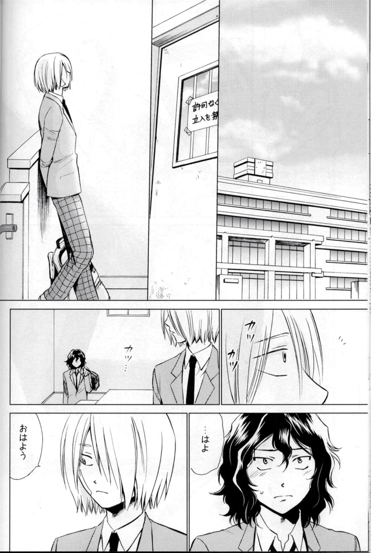 Wonder2【弱虫ペダル/手青】 page 23
