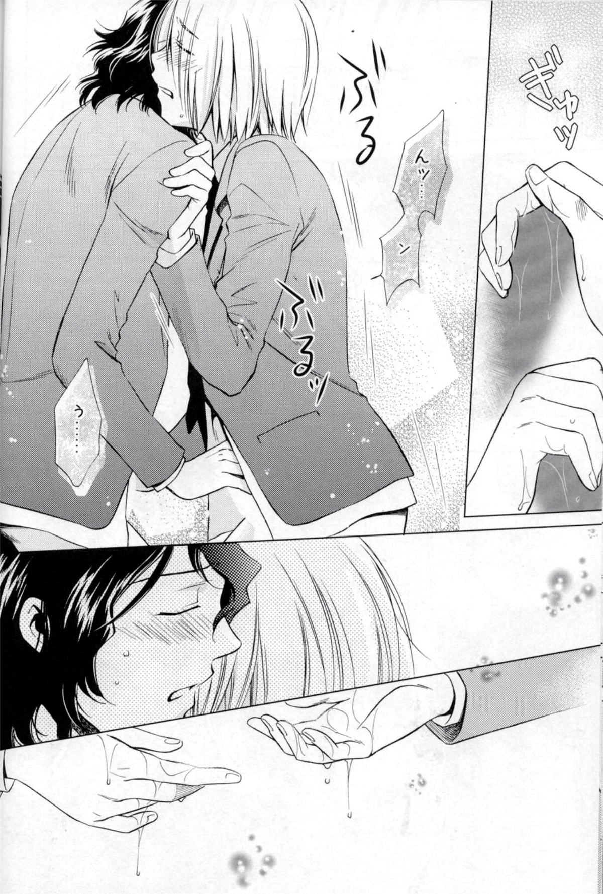 Wonder2【弱虫ペダル/手青】 page 31