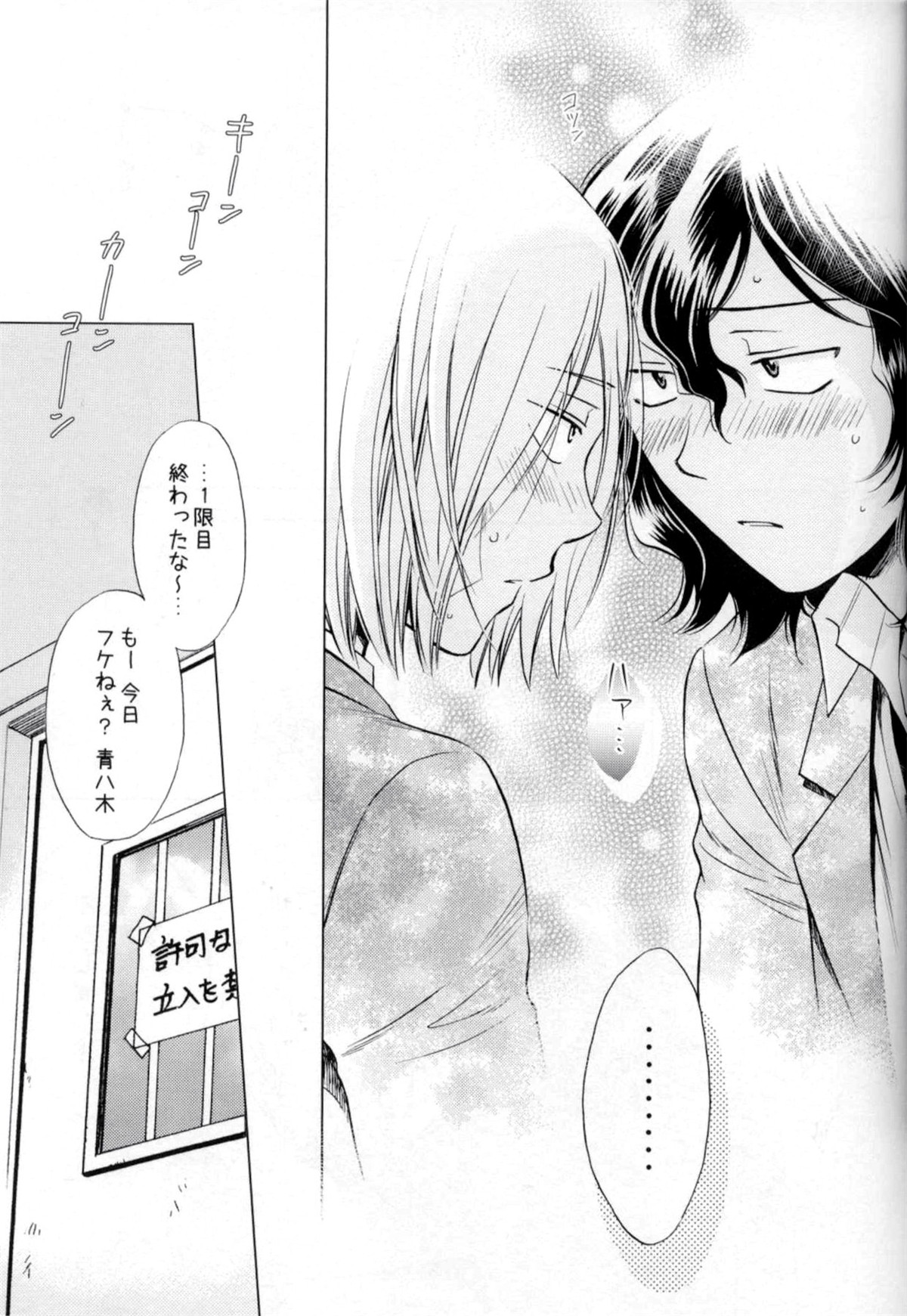 Wonder2【弱虫ペダル/手青】 page 32