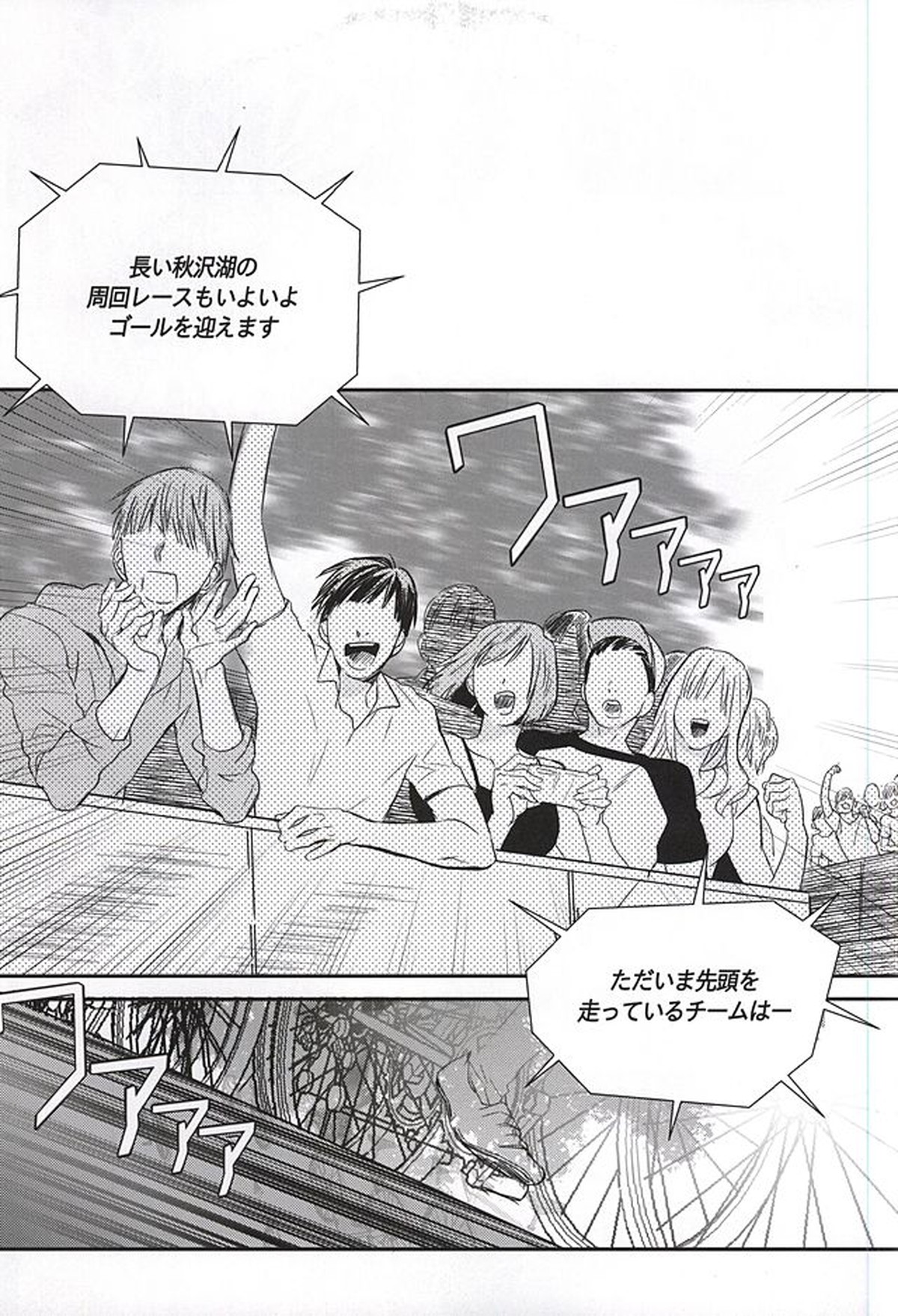 雨は言った【弱虫ペダル/新荒】 page 12