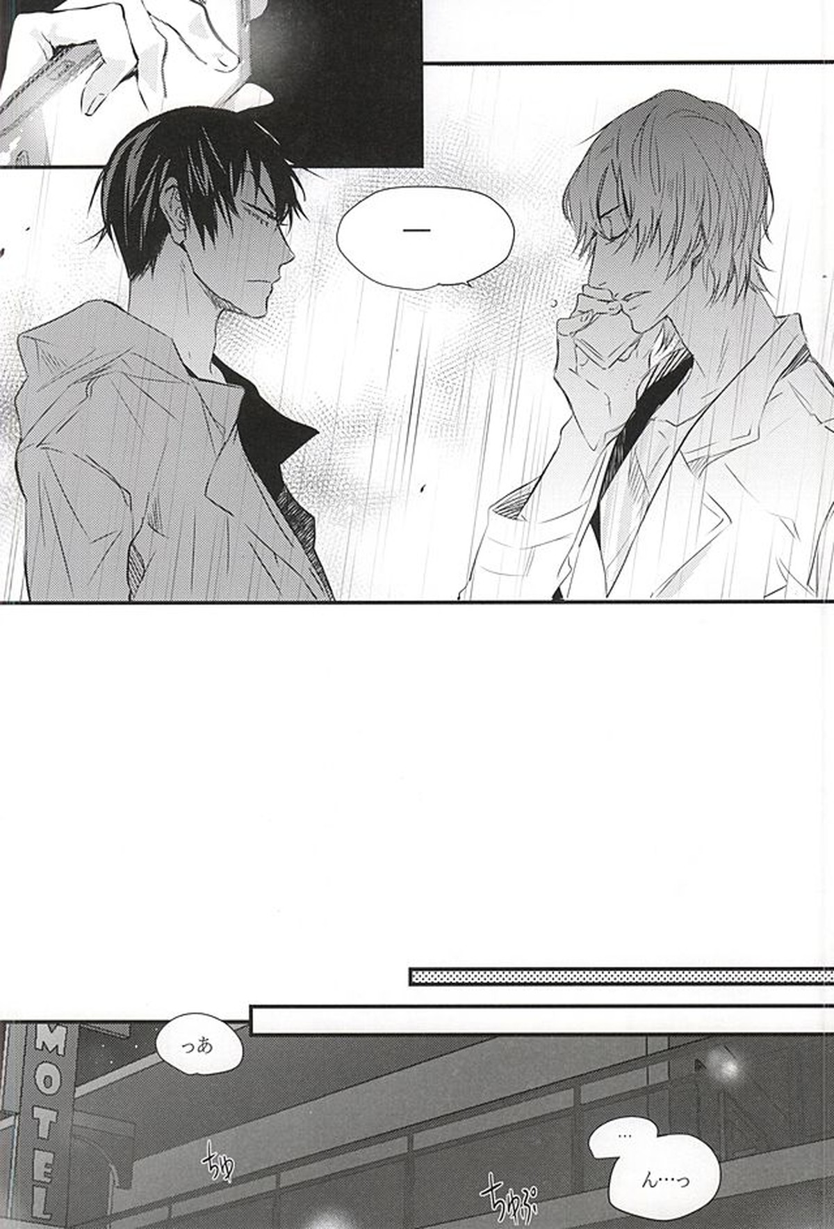 雨は言った【弱虫ペダル/新荒】 page 33