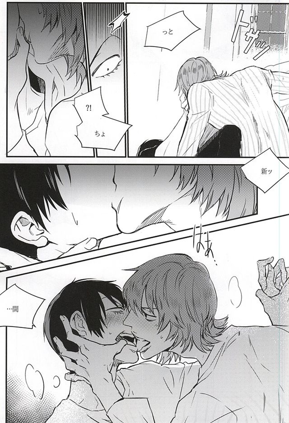 雨は言った【弱虫ペダル/新荒】 page 36