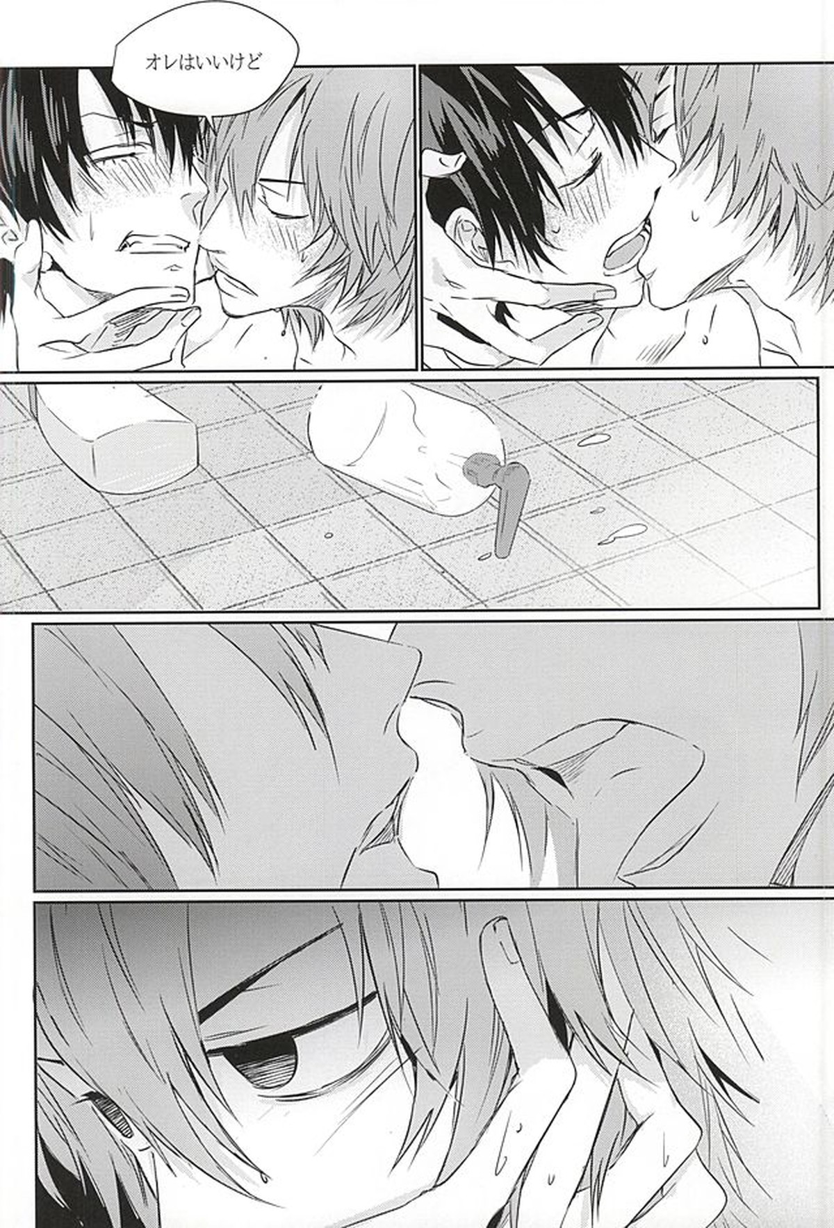 雨は言った【弱虫ペダル/新荒】 page 43