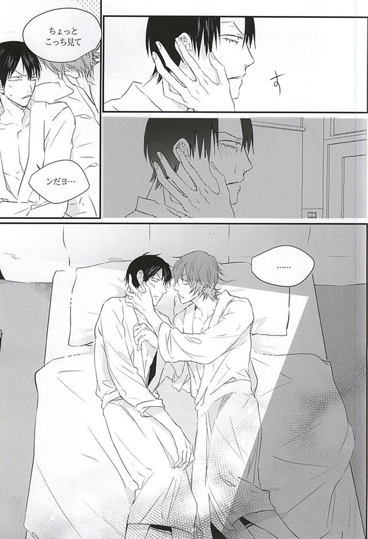 雨は言った【弱虫ペダル/新荒】 page 48