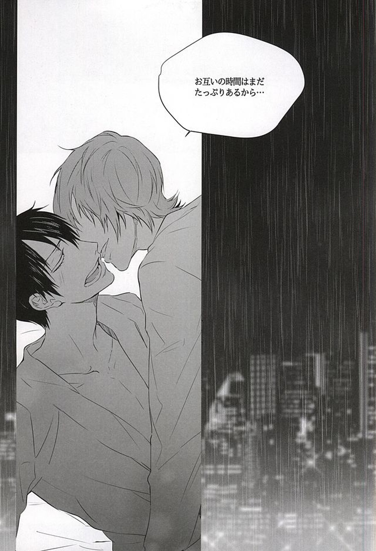 雨は言った【弱虫ペダル/新荒】 page 52