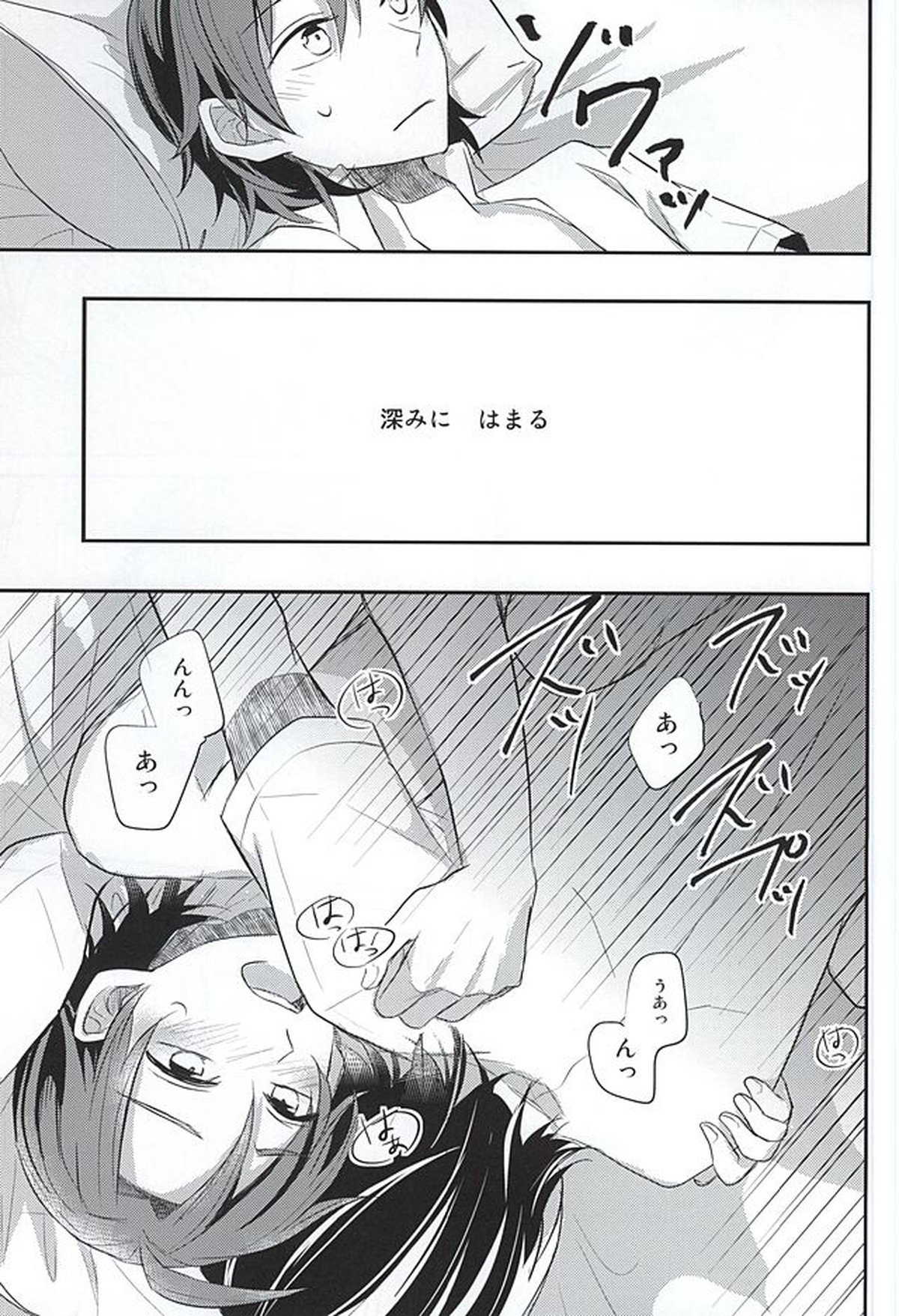 東堂さんの性癖【弱虫ペダル/東真】 page 17