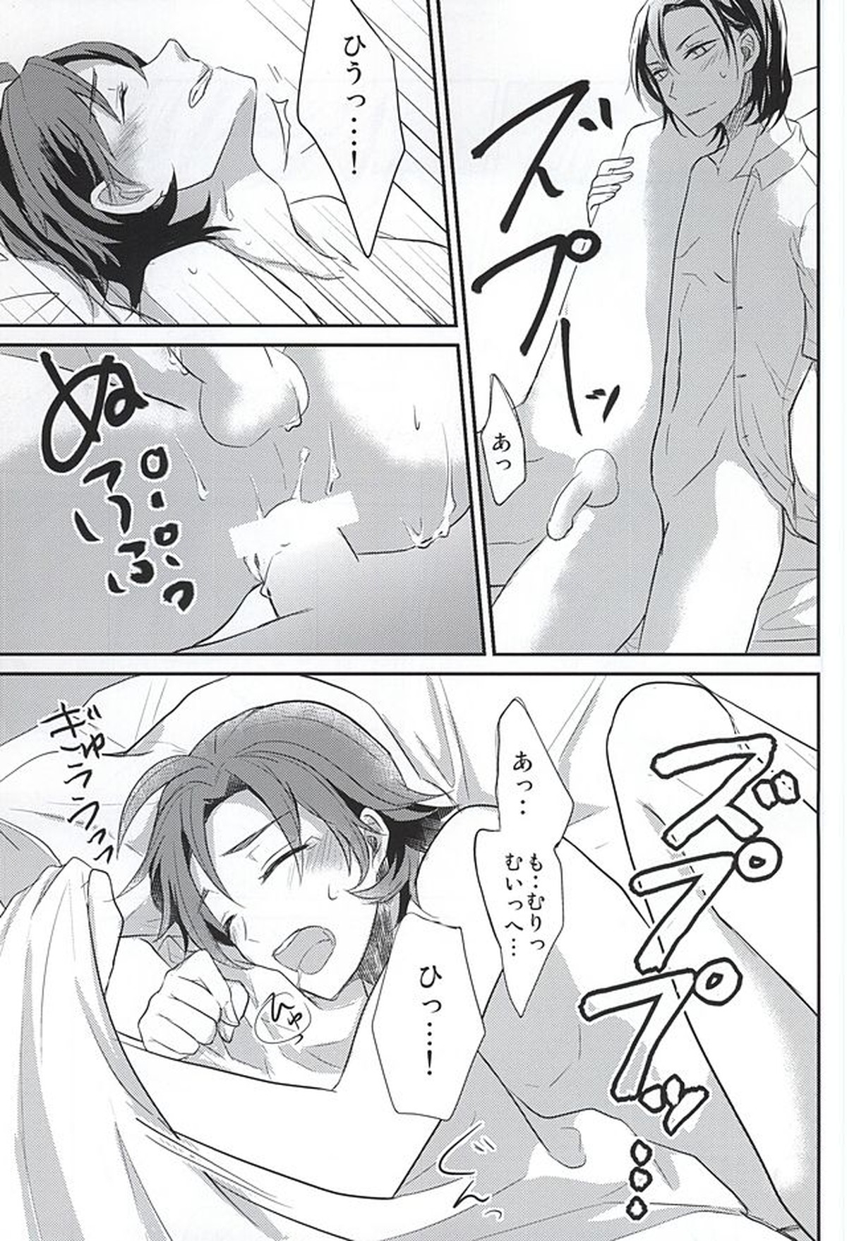 東堂さんの性癖【弱虫ペダル/東真】 page 19