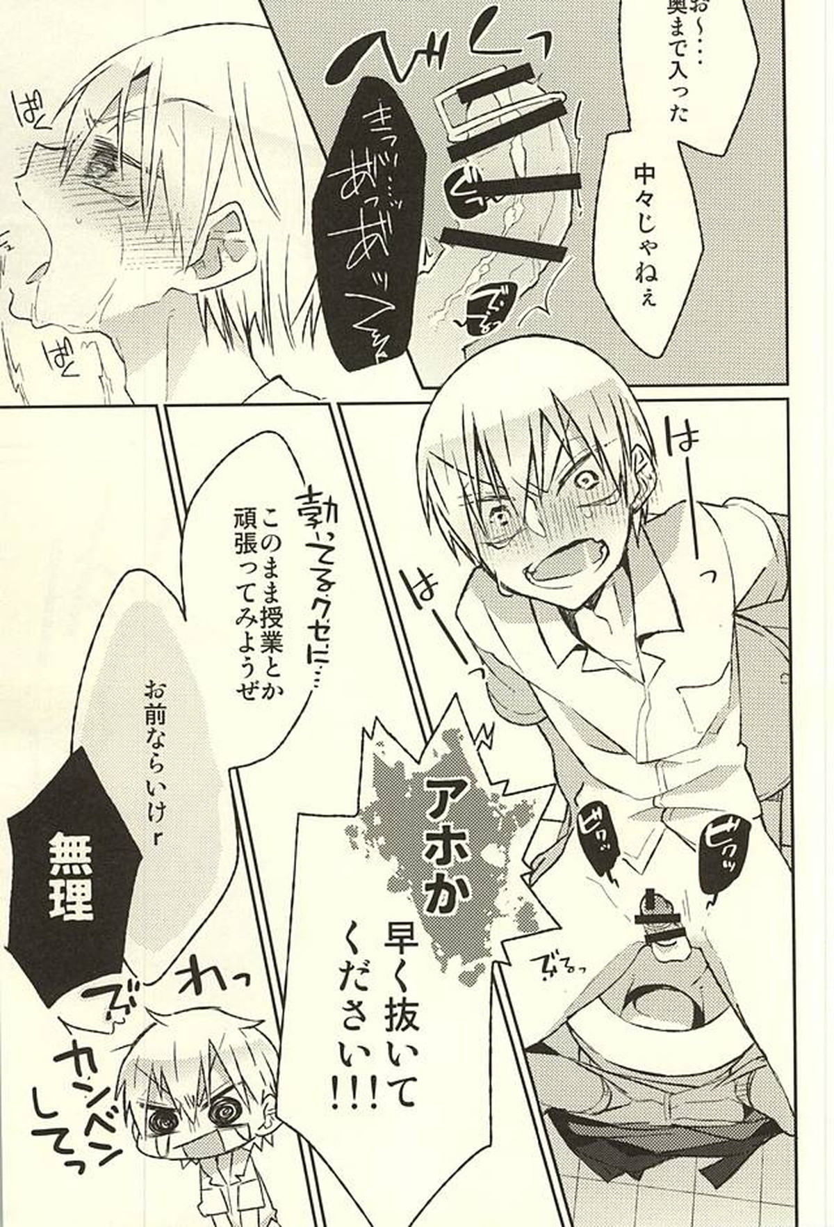 ※ただし、攻めである【弱虫ペダル/黒荒】 page 13