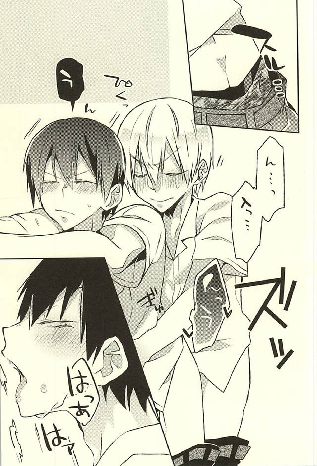 ※ただし、攻めである【弱虫ペダル/黒荒】 page 17