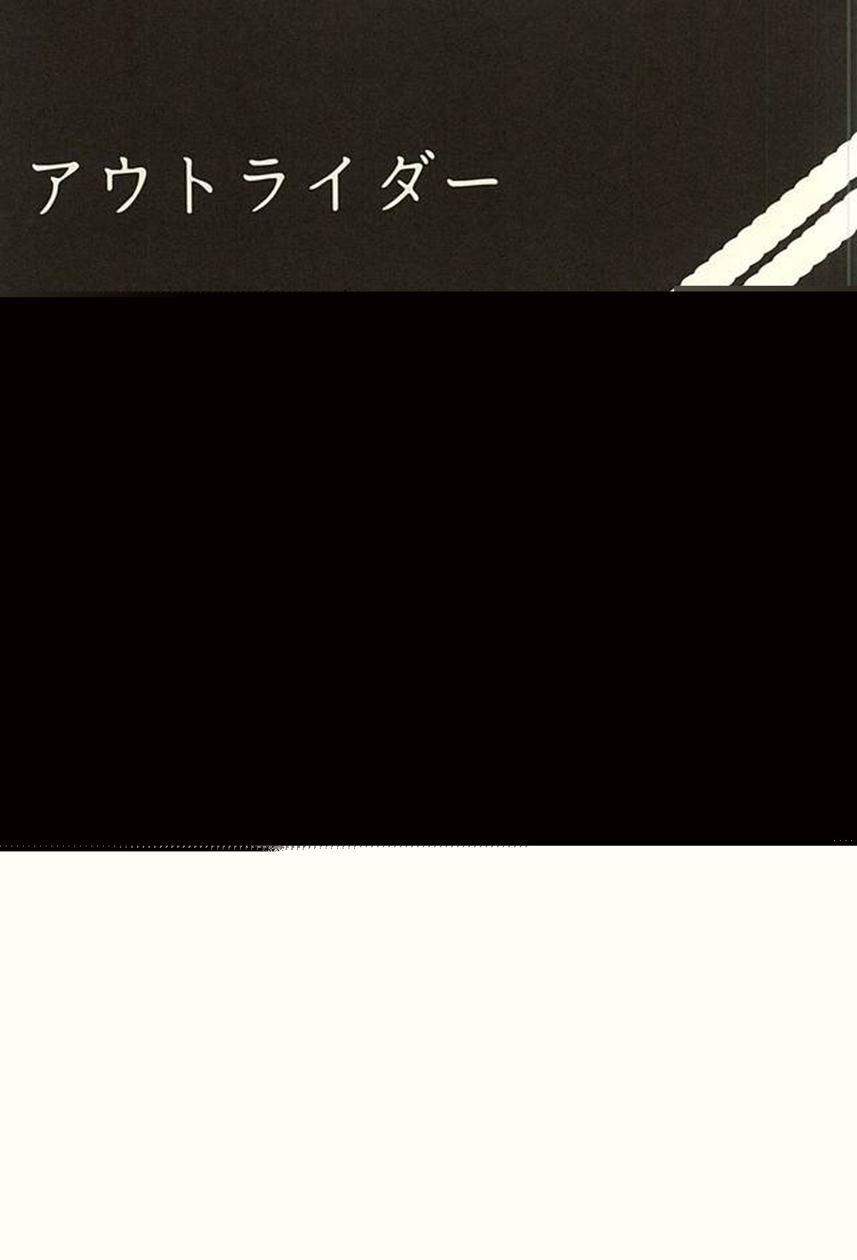 ※ただし、攻めである【弱虫ペダル/黒荒】 page 37