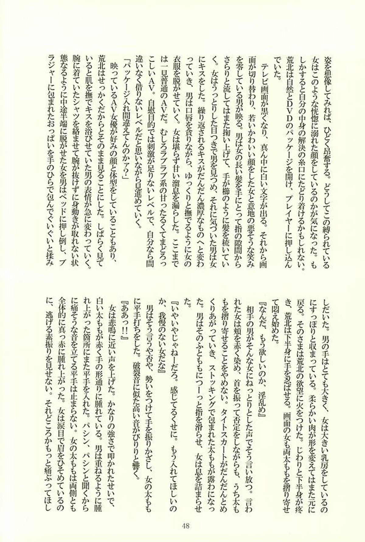 ※ただし、攻めである【弱虫ペダル/黒荒】 page 44